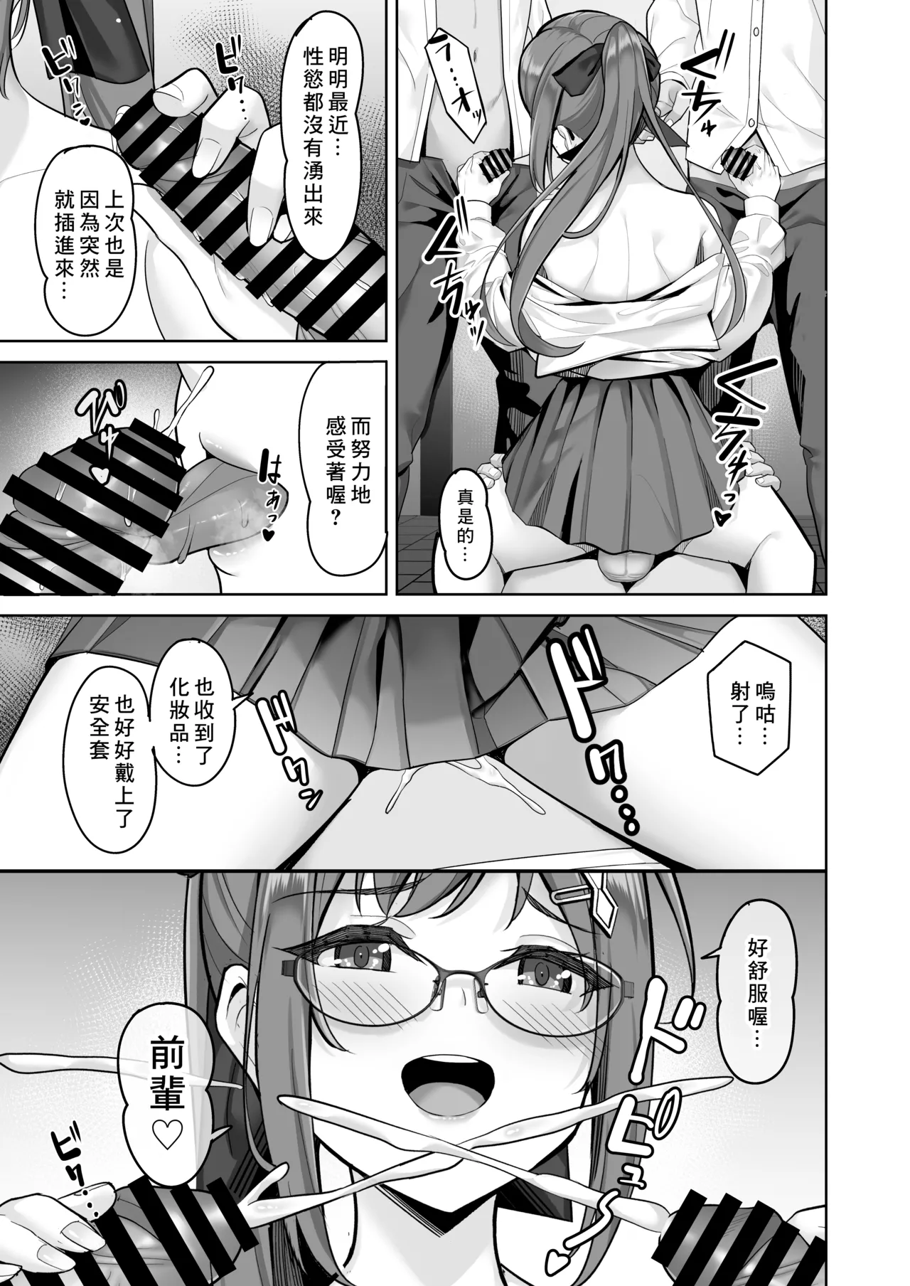 Enkou-chan no Papakatsu Nikki 3 ~Araki Nonoka no Baai~ page 9 full