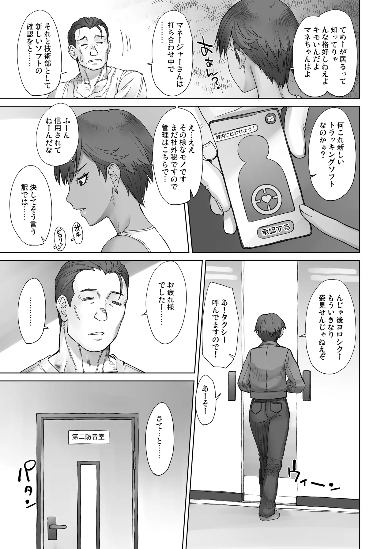 Portio Switch V page 6 full