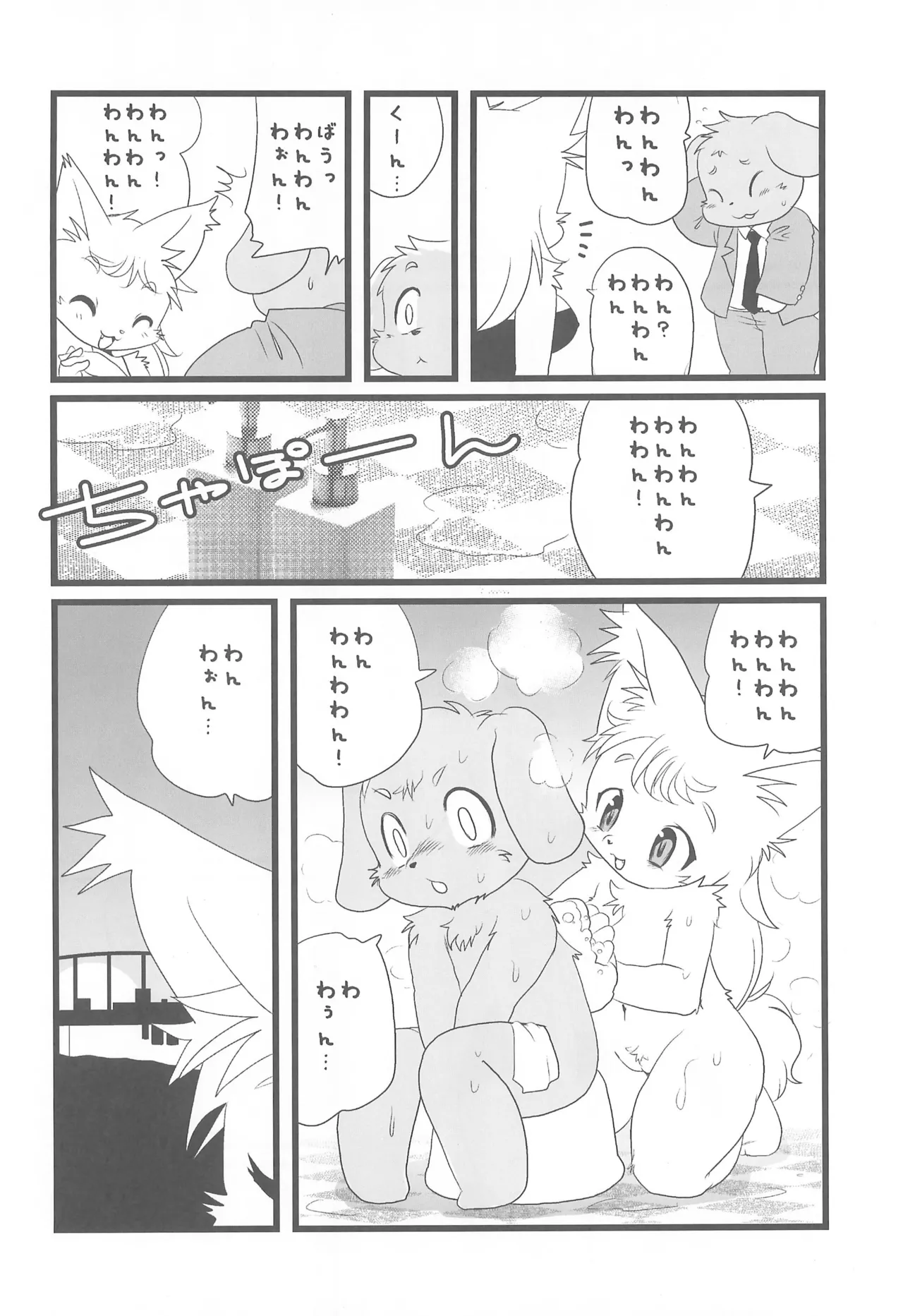 Kemology page 6 full