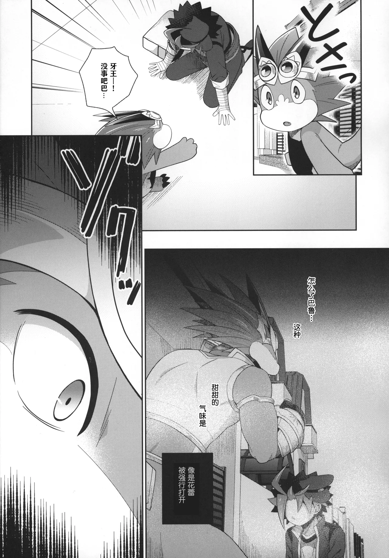 Do not bite blue bud page 6 full