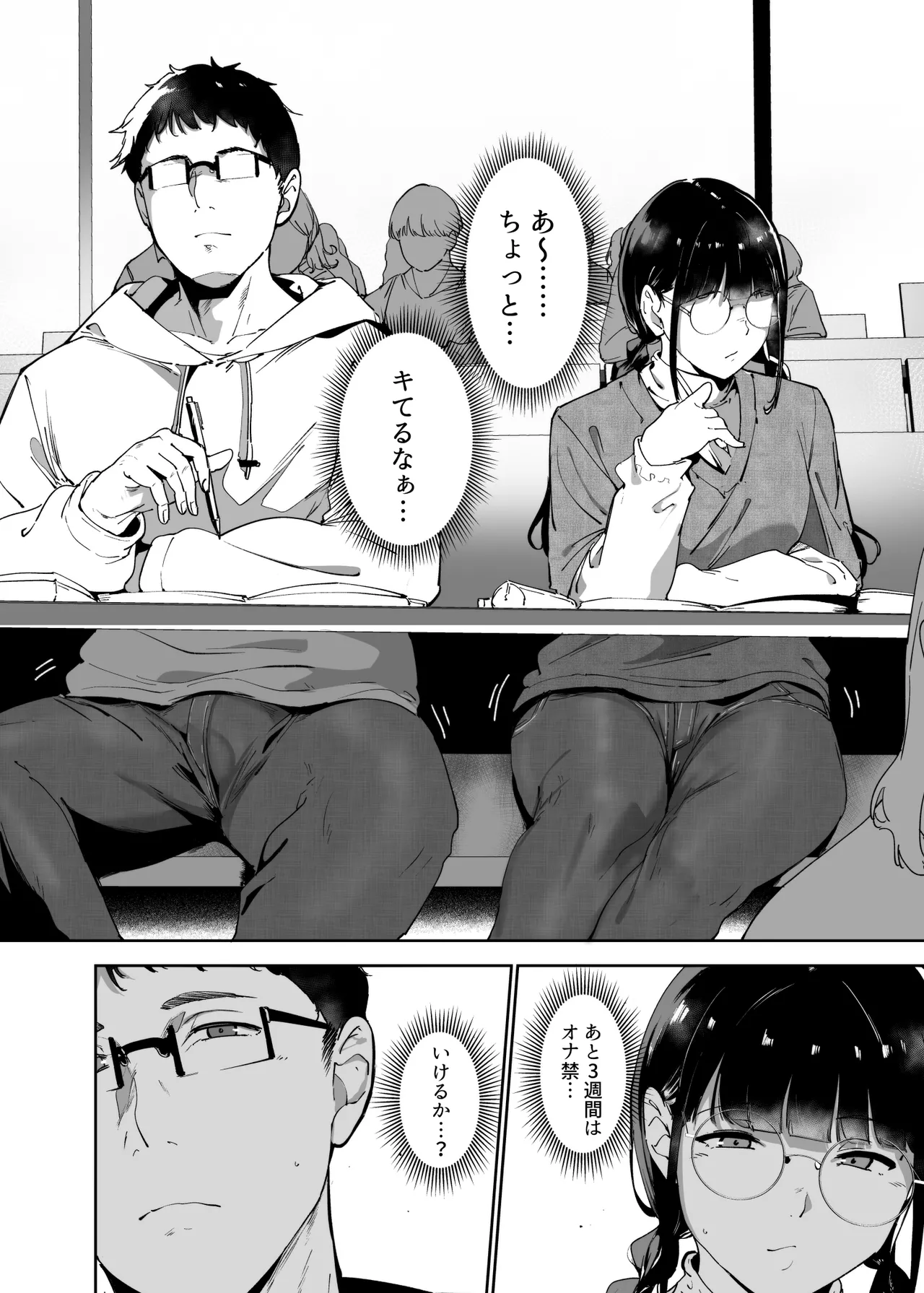 Otaku Tomodachi to no Sex wa Saikou ni Kimochi Ii 3 page 5 full