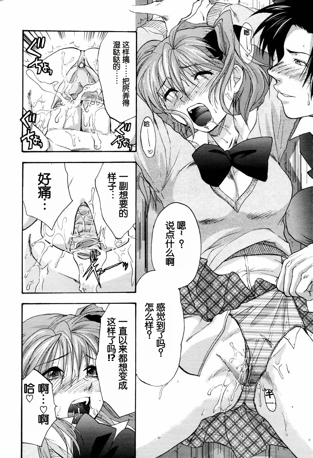 PAVLOV page 8 full