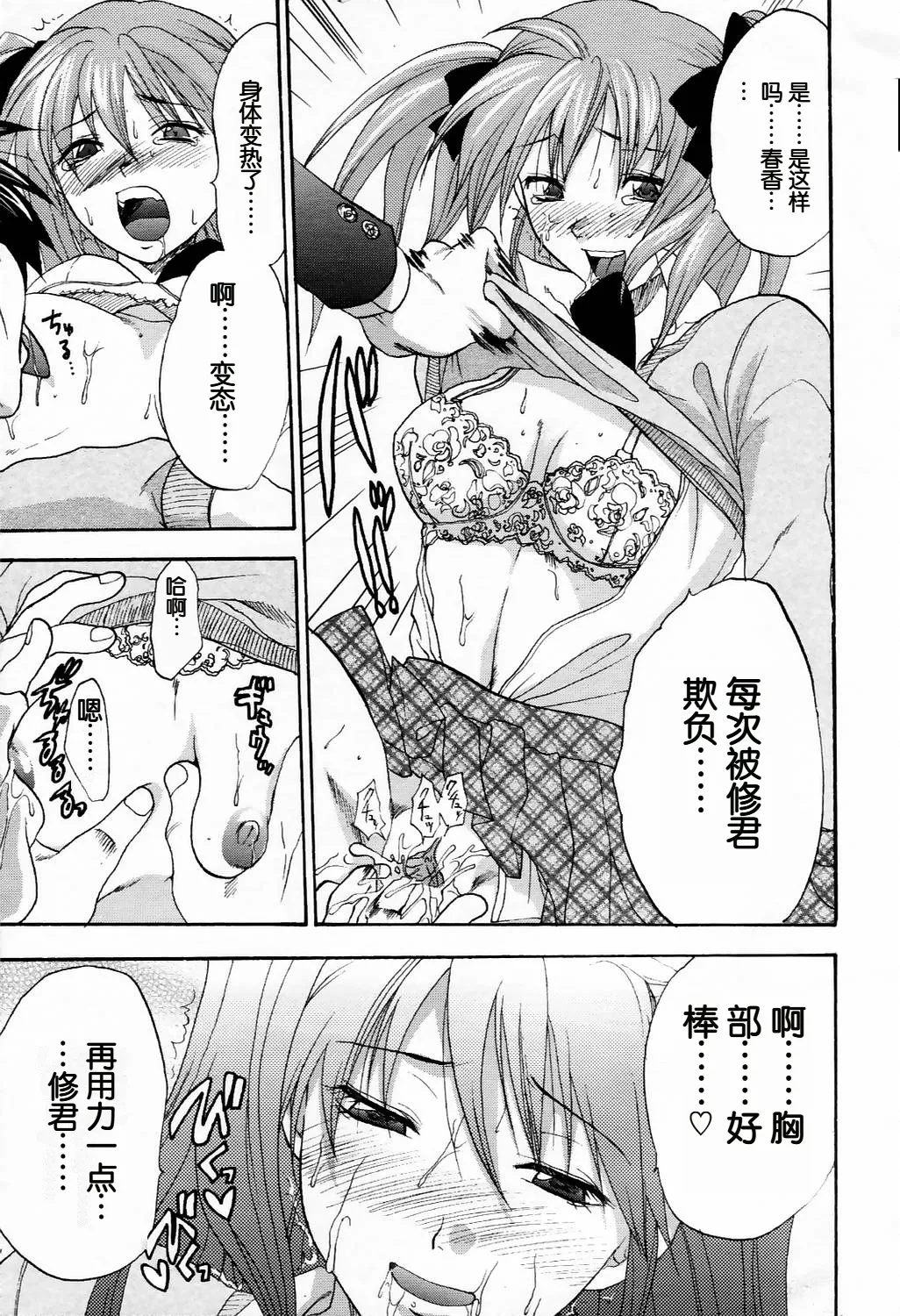 PAVLOV page 9 full