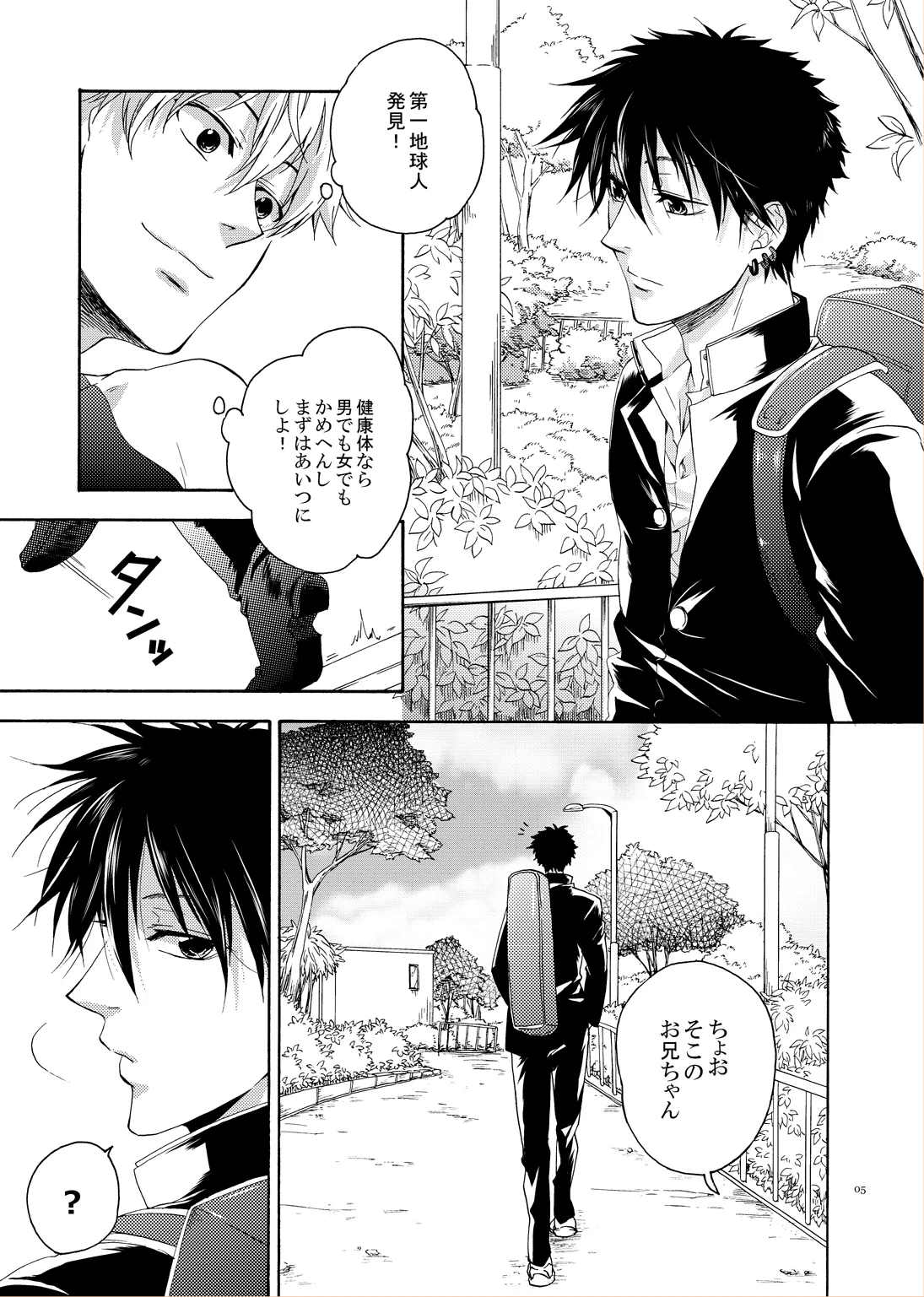 LOVE DROID page 3 full