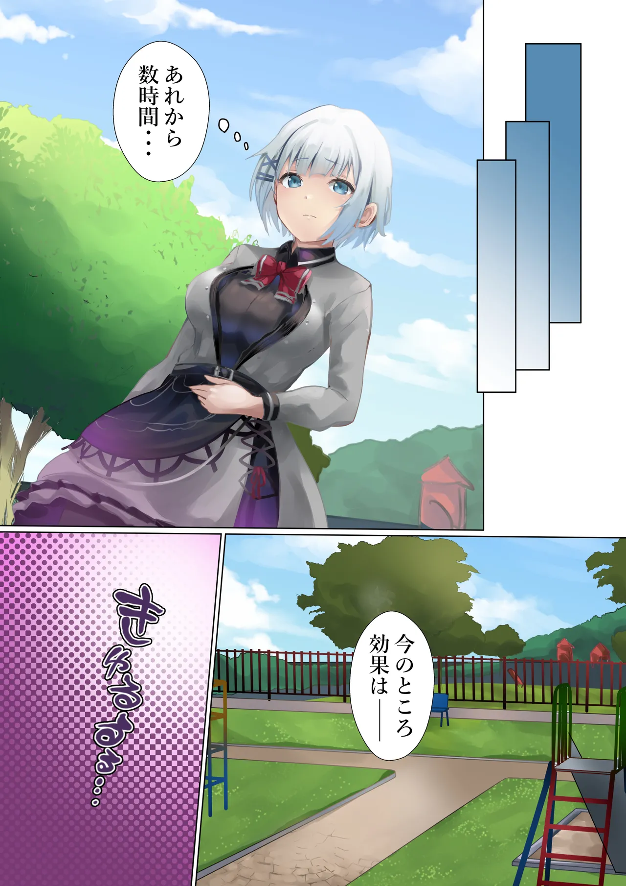 Tantei no tatakai page 9 full