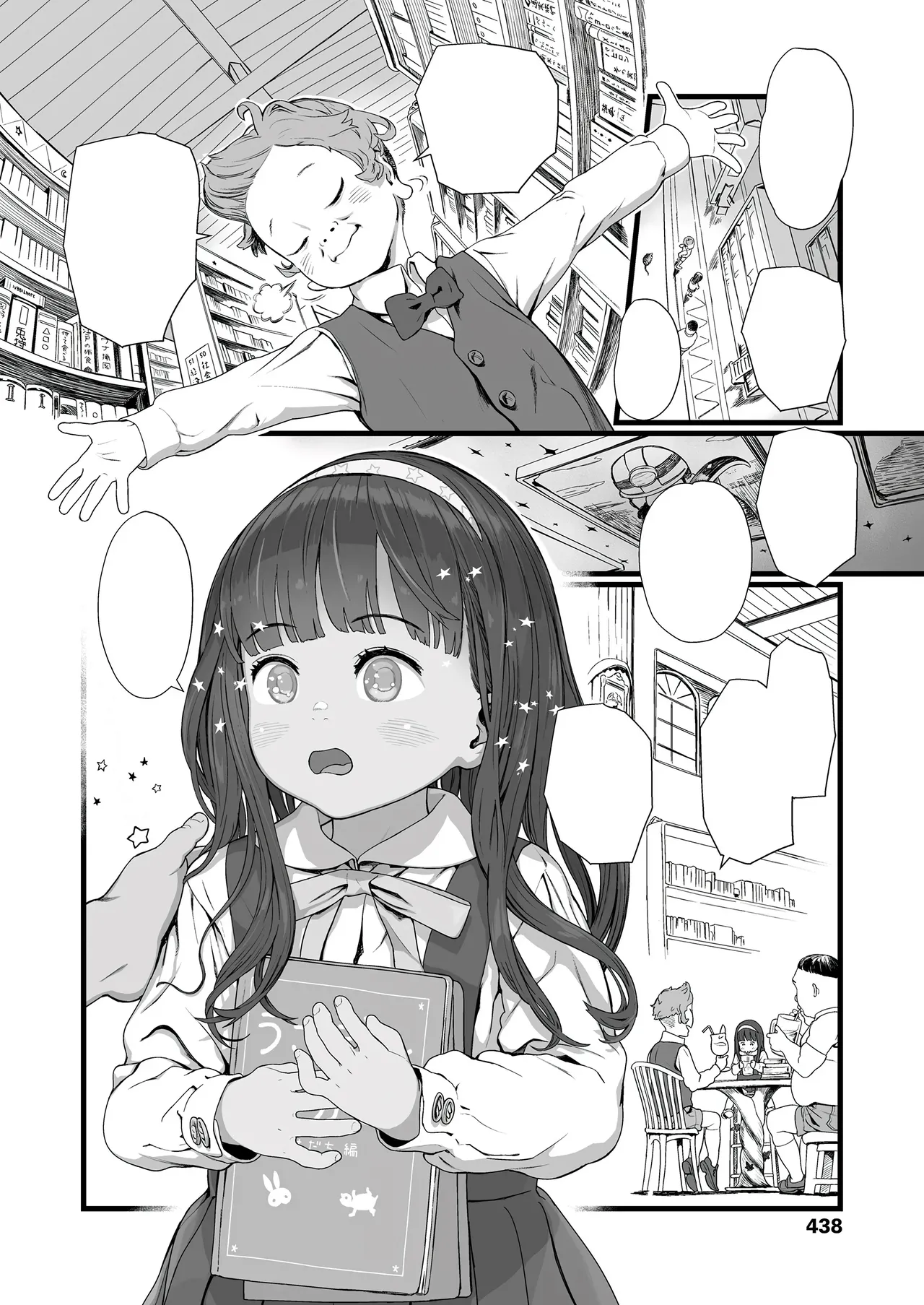 Kimi wa ojunkensei page 4 full