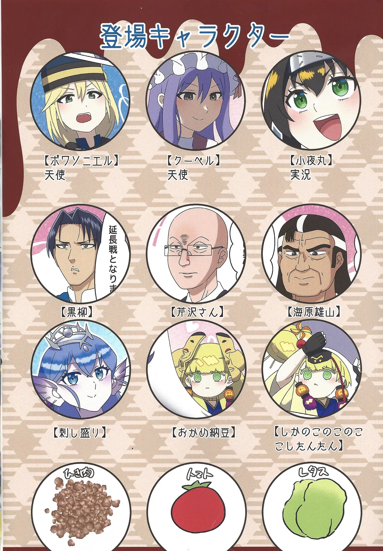 Nyotai-mori datte Rippana Ryouri desu! page 2 full