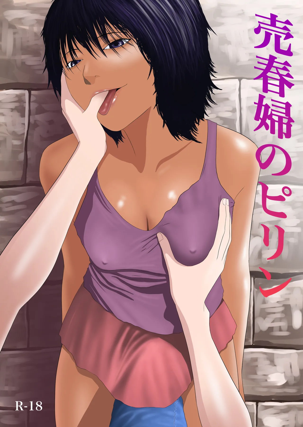 Pirin The Prostitute page 1 full