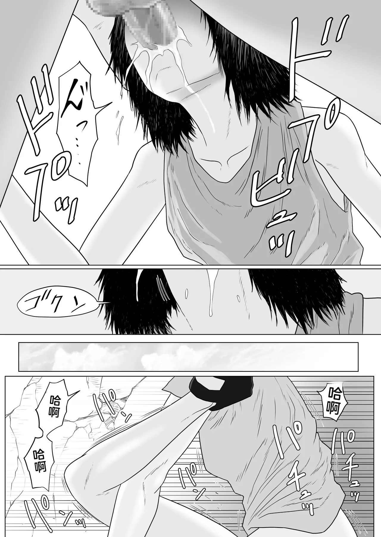 Pirin The Prostitute page 10 full