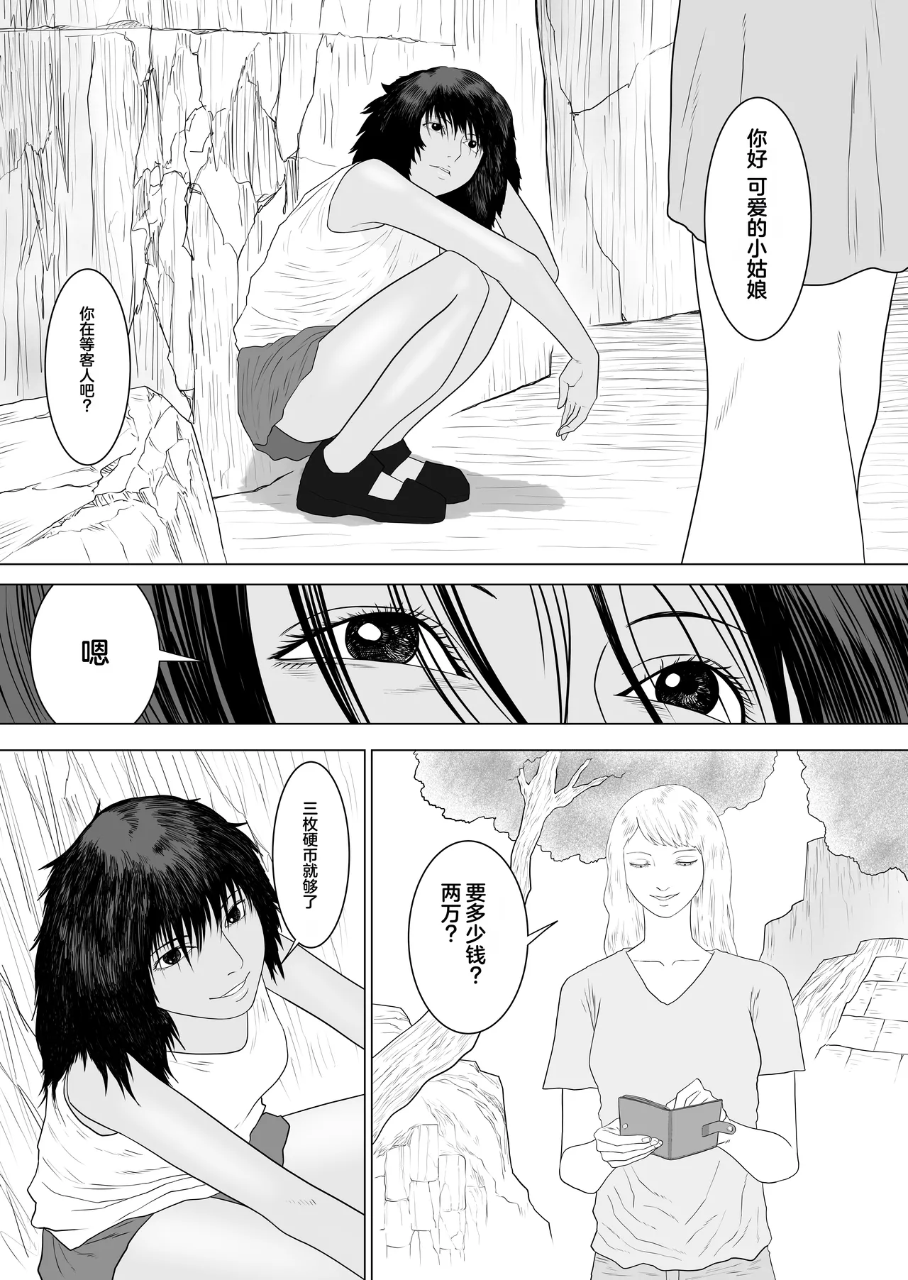 Pirin The Prostitute page 4 full