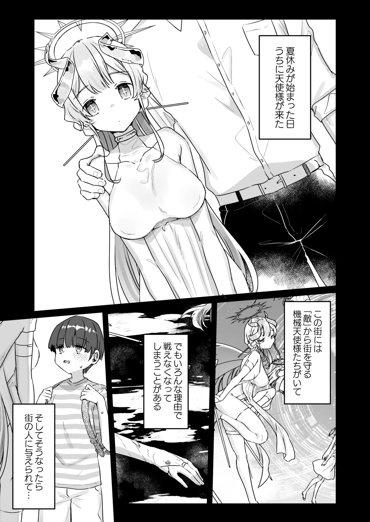 Zoku Onaho Ochishita Kikai Tenshi-sama to Boku no Natsuyasumi page 2 full
