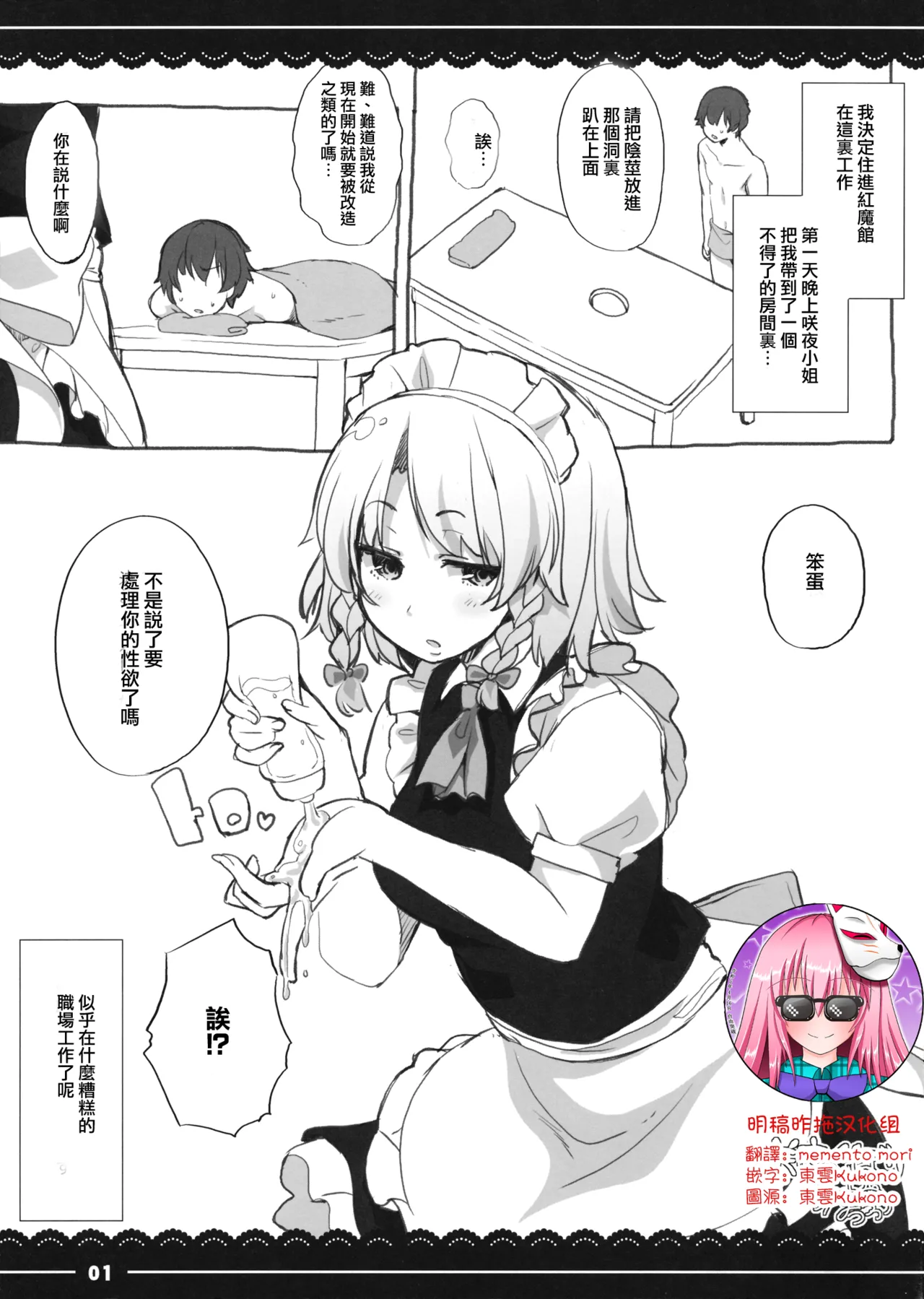 Sakuya Shibori page 1 full