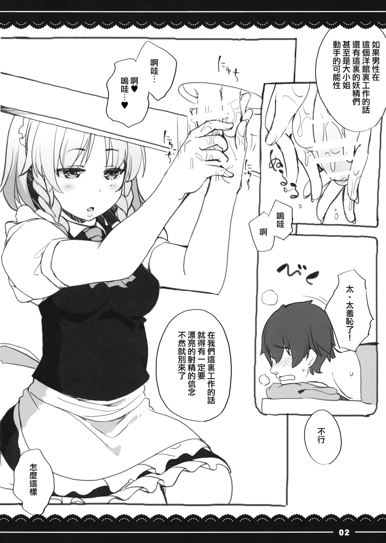 Sakuya Shibori page 3 full
