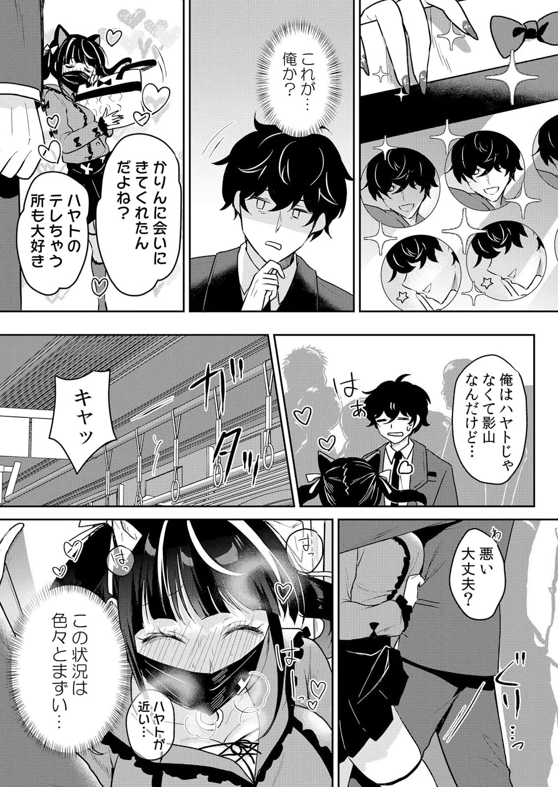 Namaiki JK ni Nakadashi Choukyou ~Mechakucha ni Tsuite, Oku no Hou ni Dashite Ageru ne 51-60 page 4 full