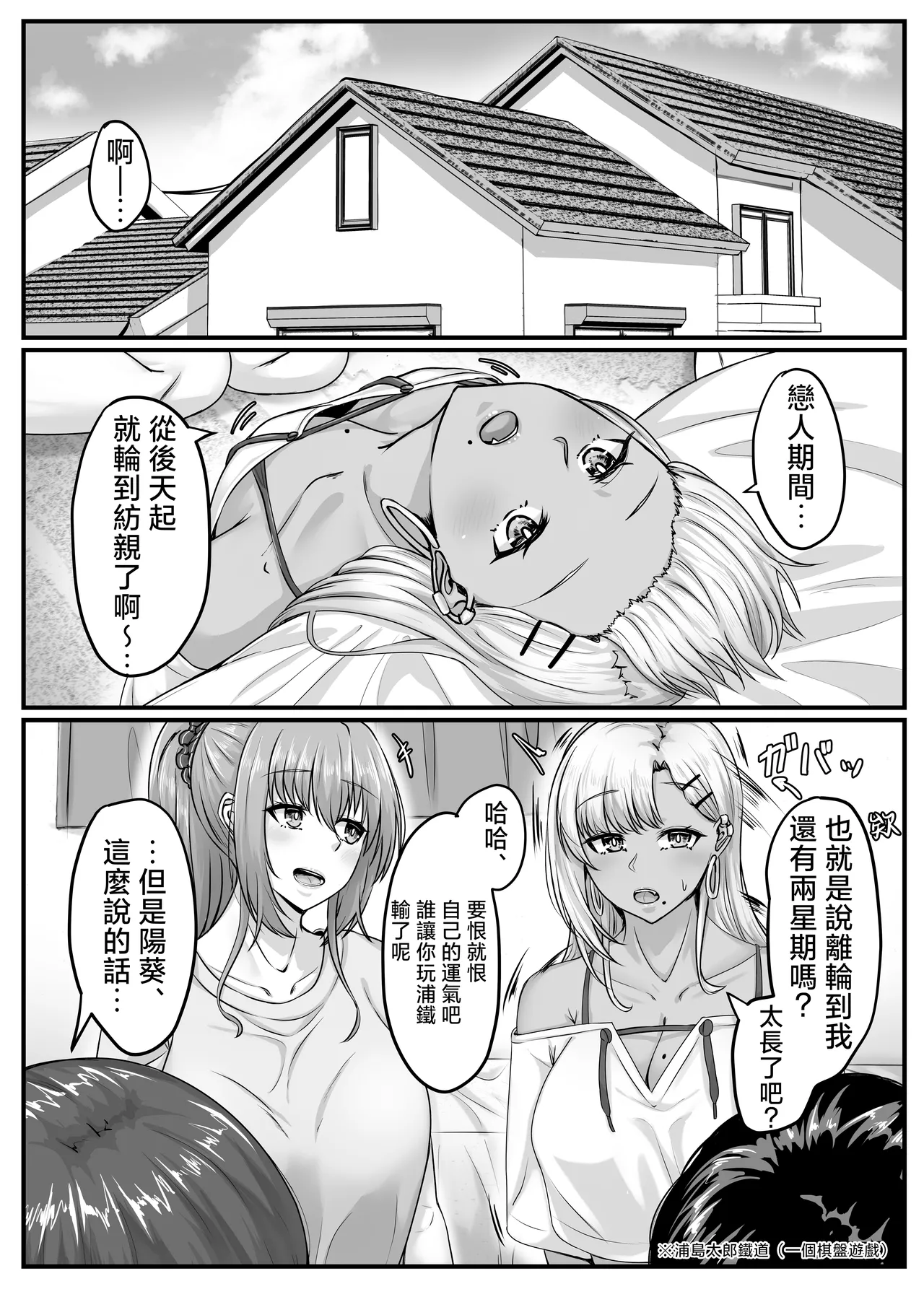 Osananajimi Harem kara Hajimaru Koibito Seikatsu ~Kurokami Short no Kyonyuu Osananajimi to Tappuri Cosplay Sex Shita Isshuukan no Koibito Kikan~ page 4 full