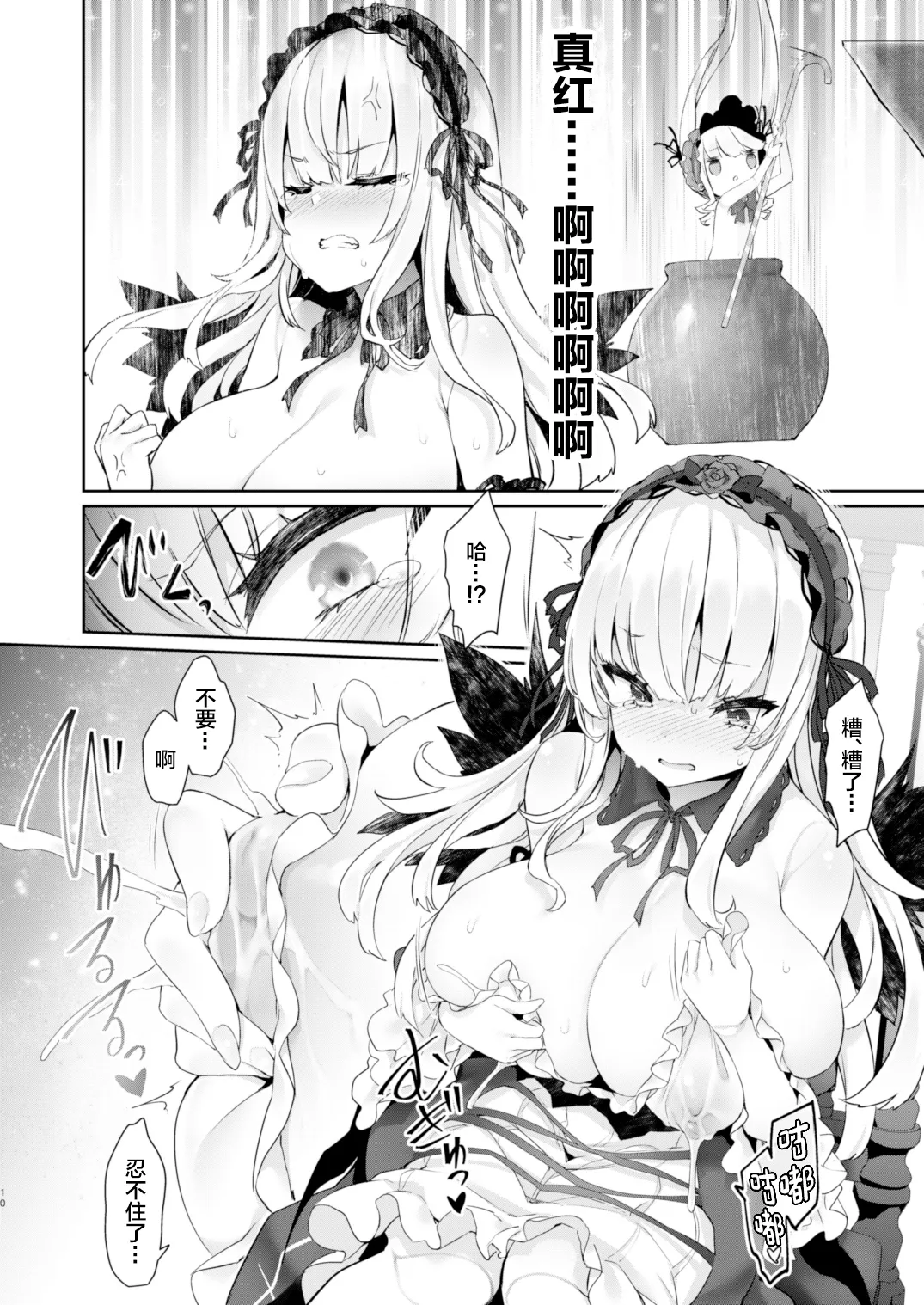 Bara Liver Sensitive page 10 full