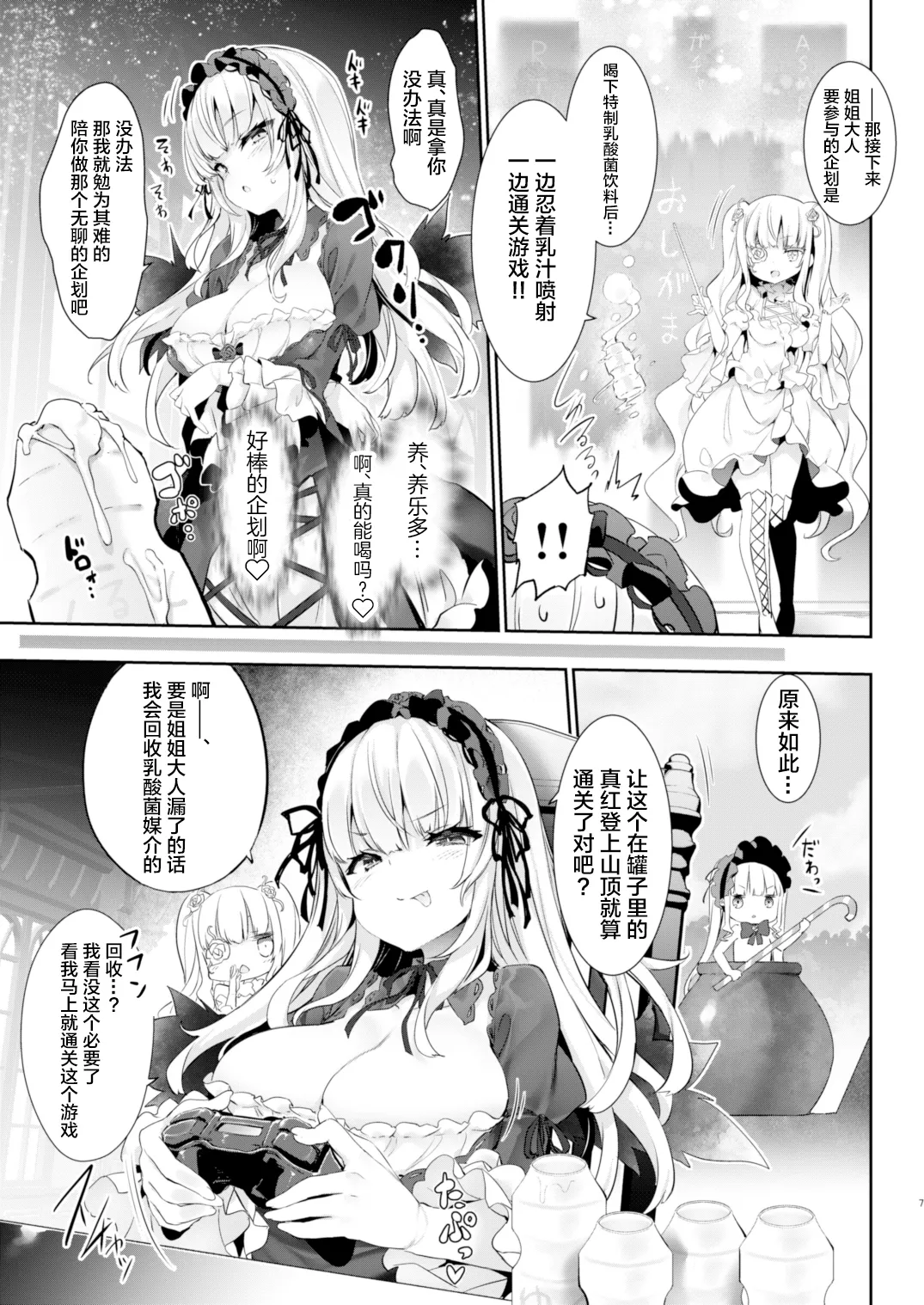 Bara Liver Sensitive page 7 full