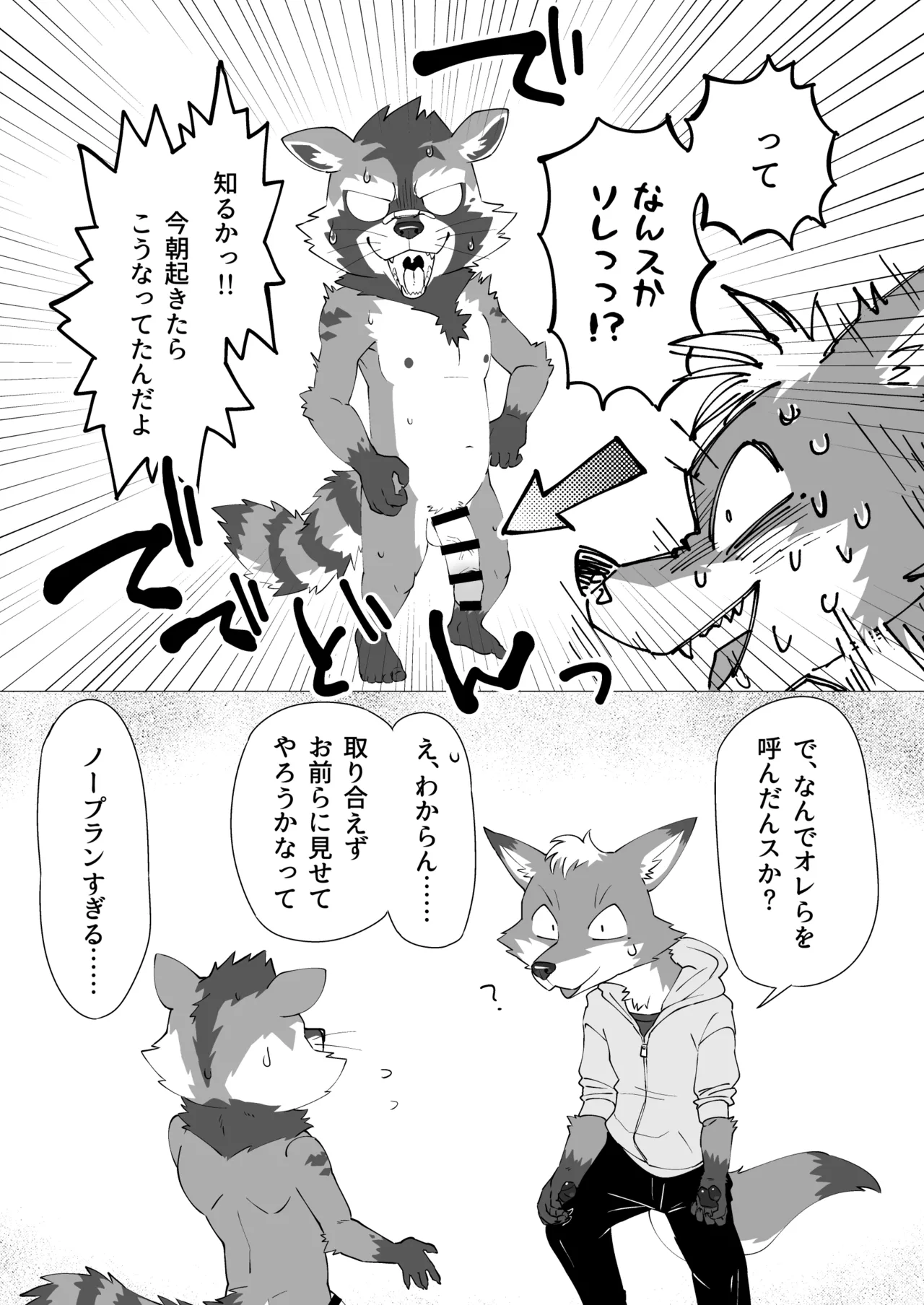 Complete Size page 4 full