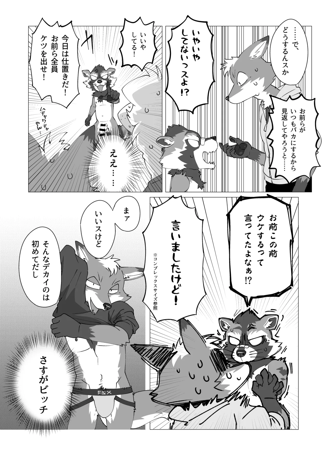 Complete Size page 5 full