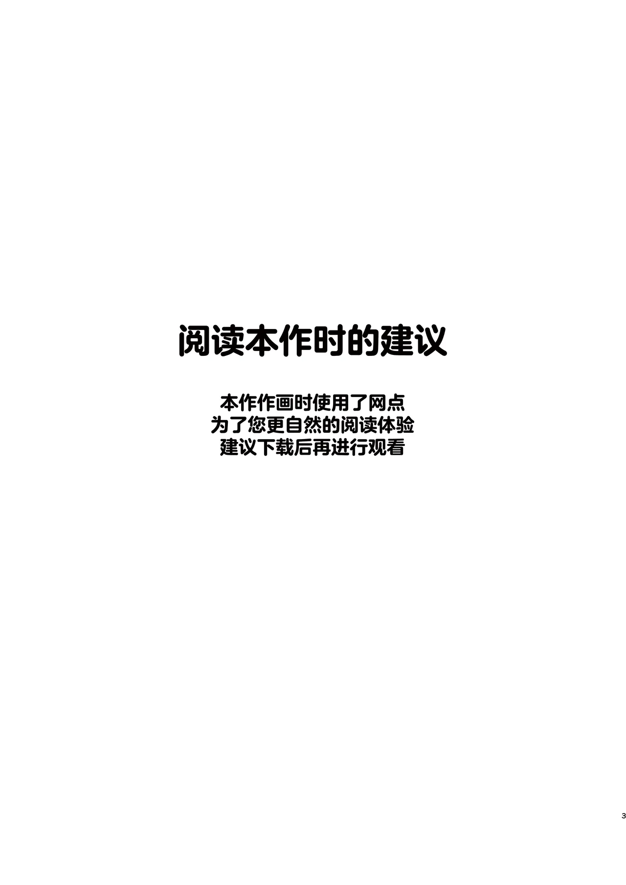 和社团前辈的溺爱涩涩 | Saakuru no Senpai to Dekiai Ecchi page 4 full