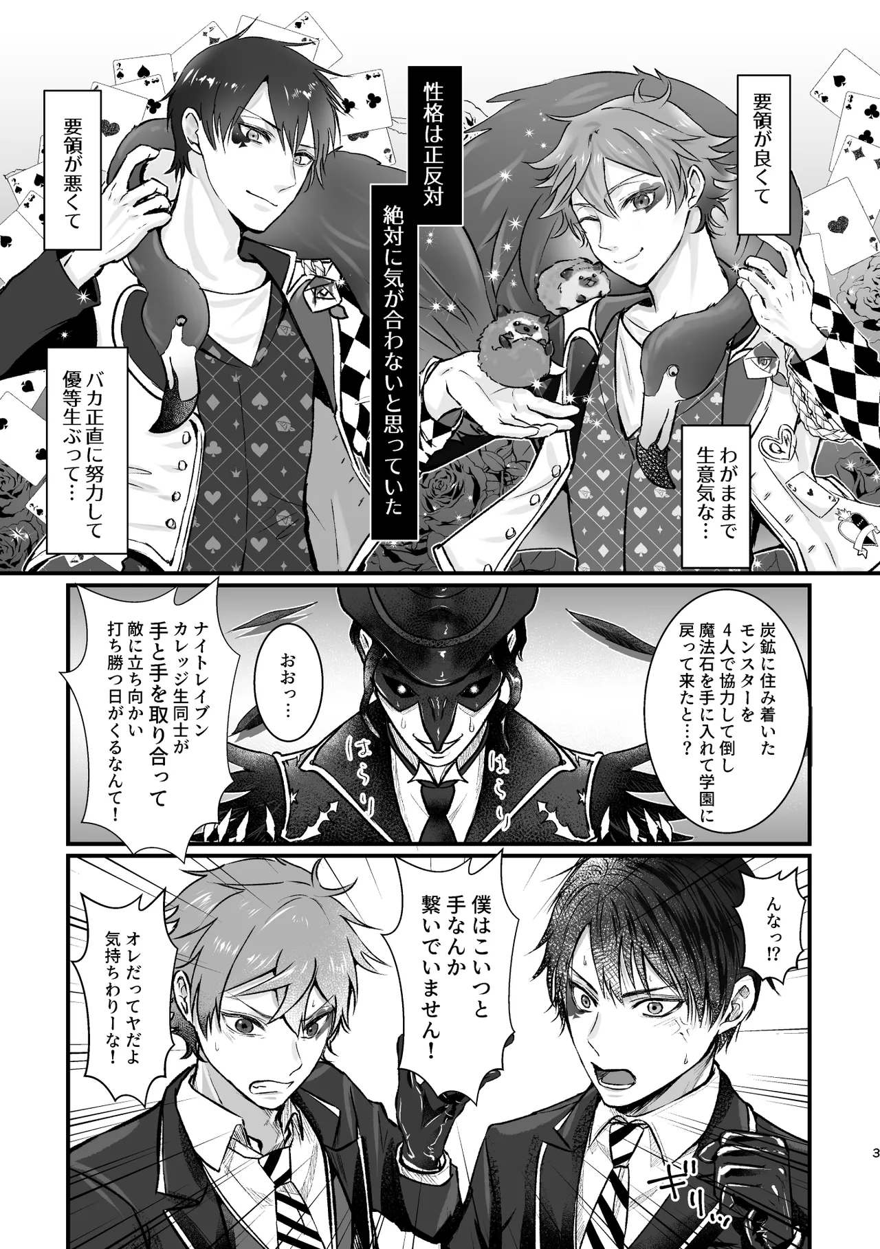 I join hands with that guy! page 2 full