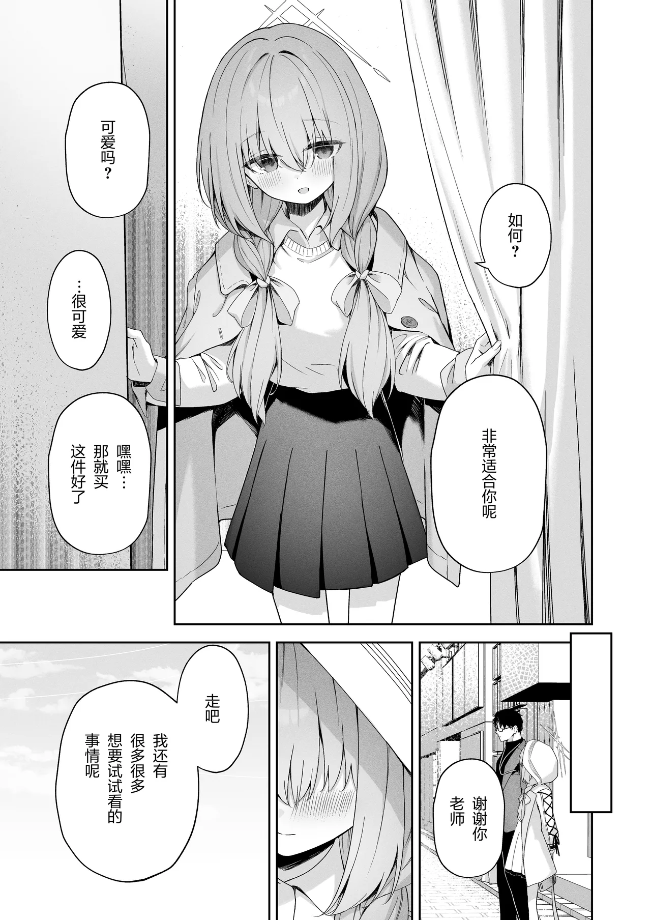 Koibito Gokko - PLAYING LOVERS page 10 full
