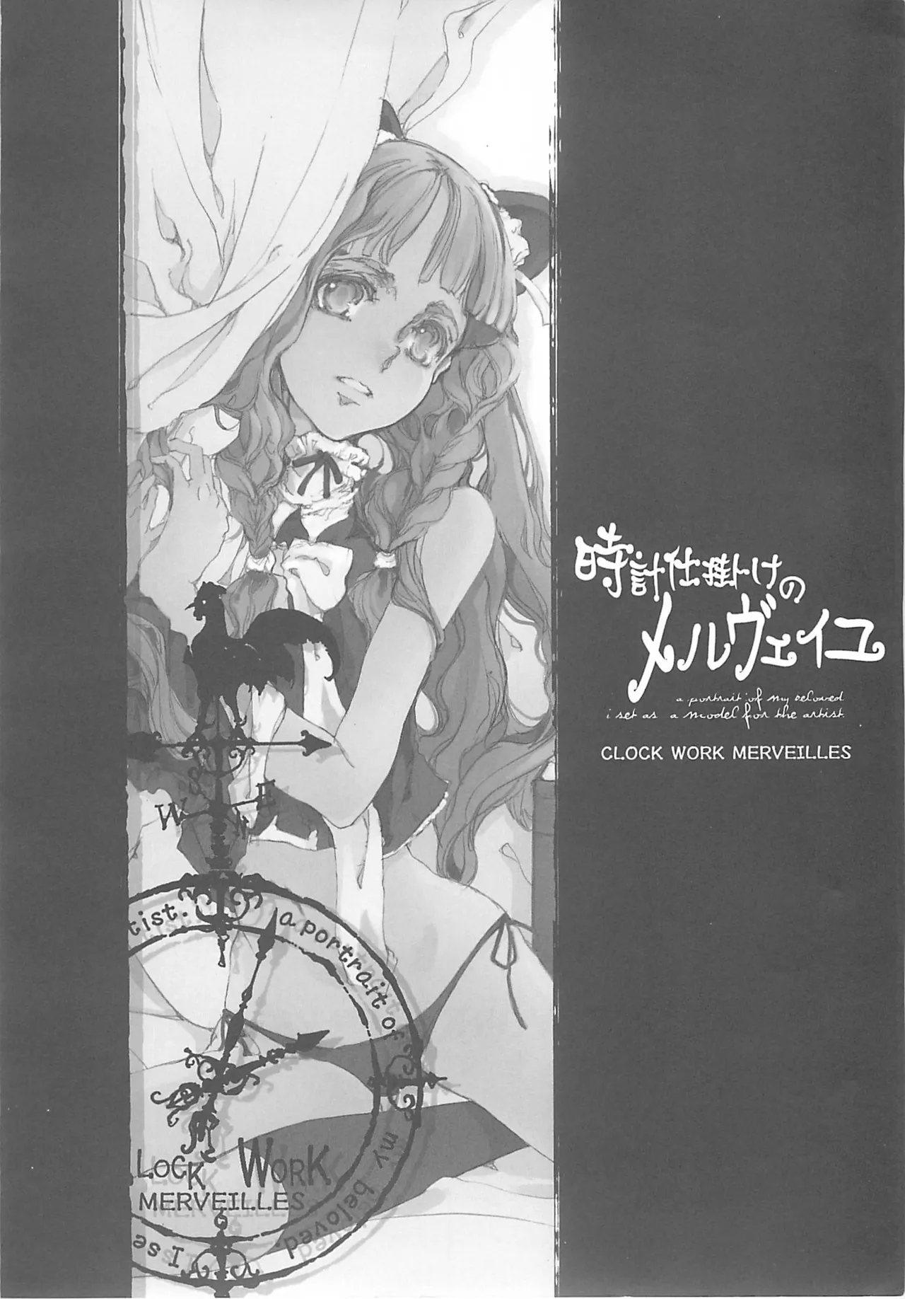 CLOCK WORK MERVEILLES page 3 full