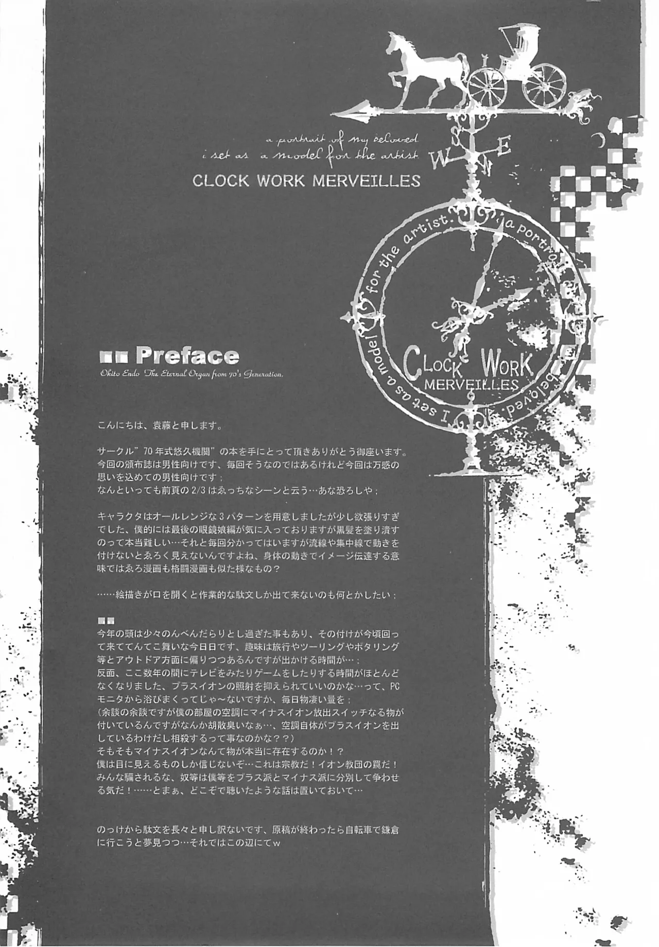 CLOCK WORK MERVEILLES page 4 full