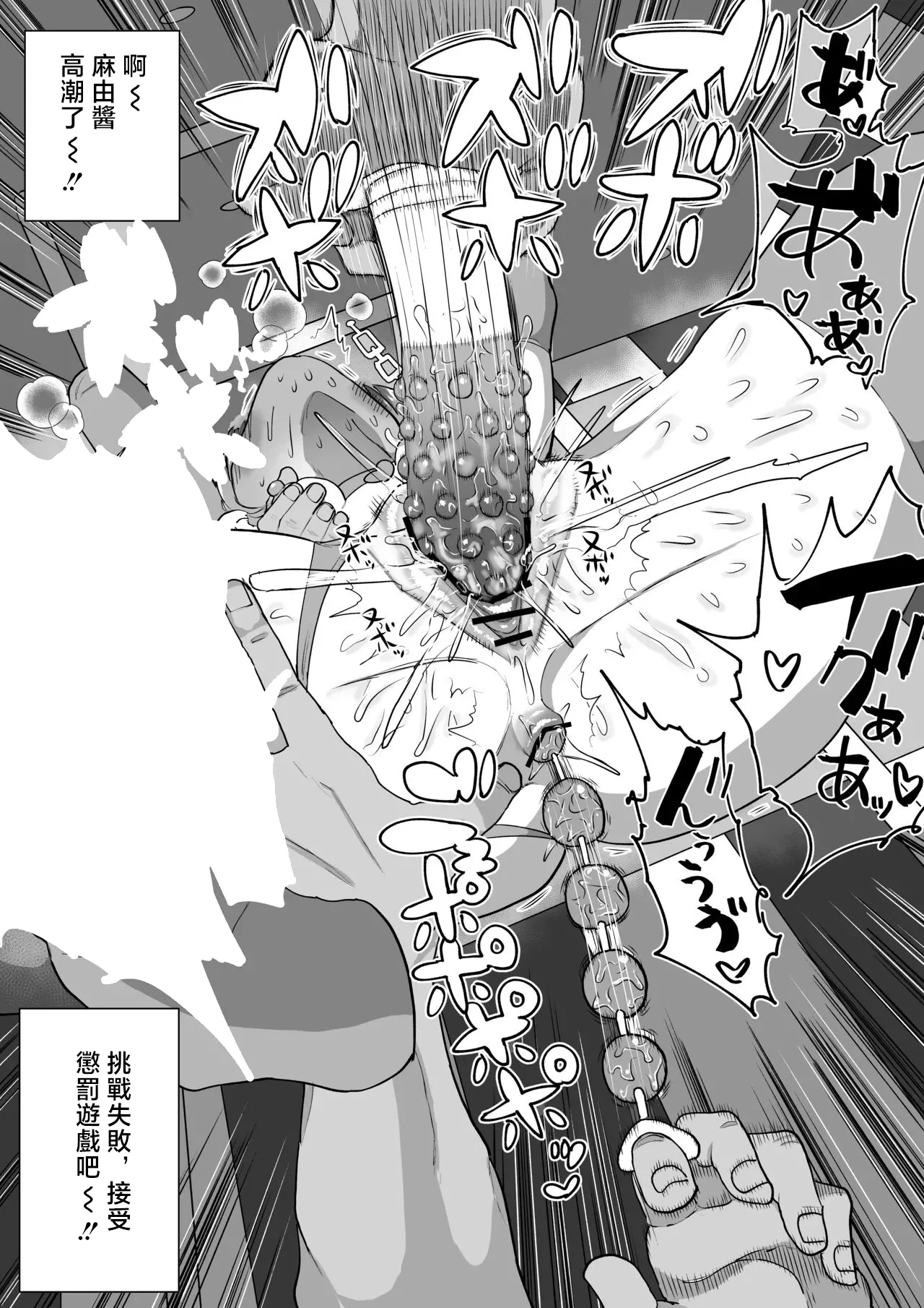 Ichiokunen_Wakusei_Mayu_VS_Iki_Gaman_Ero_Variety_THE_IDOLM@STER page 6 full