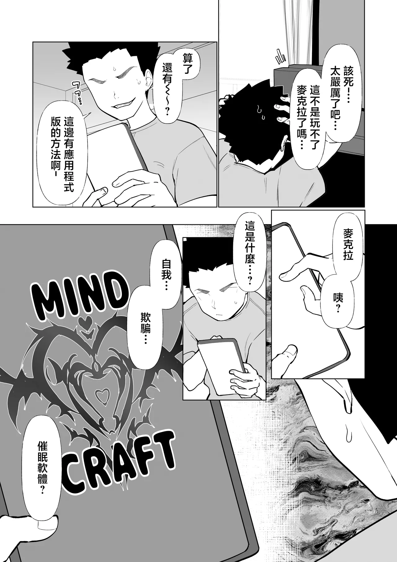 Saimin Mama, Warugaki Musuko to Issho! page 3 full