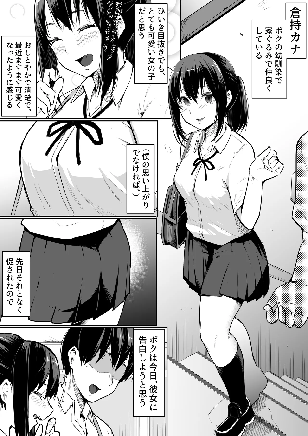Osana najimi ga ecchi touban ni sarechatte page 3 full