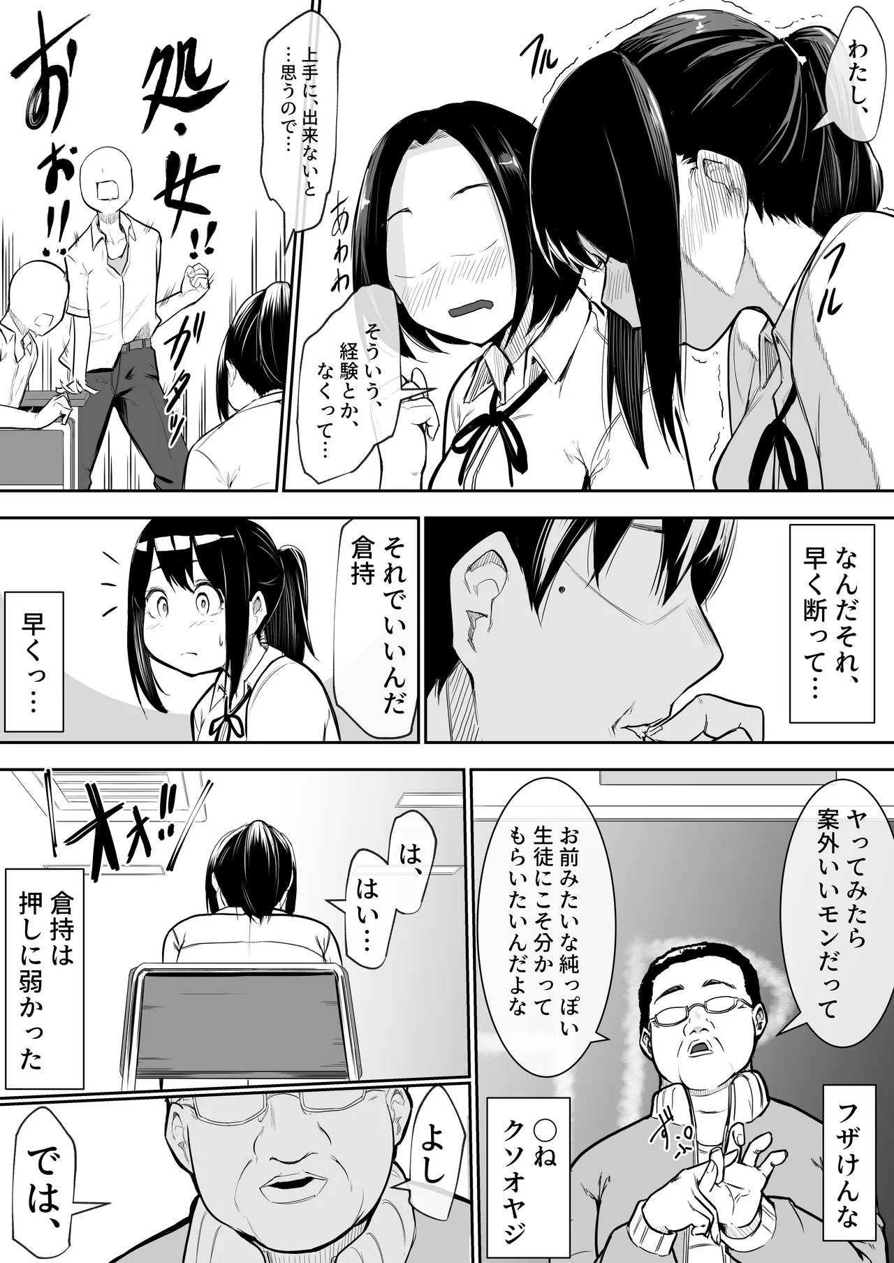Osana najimi ga ecchi touban ni sarechatte page 8 full