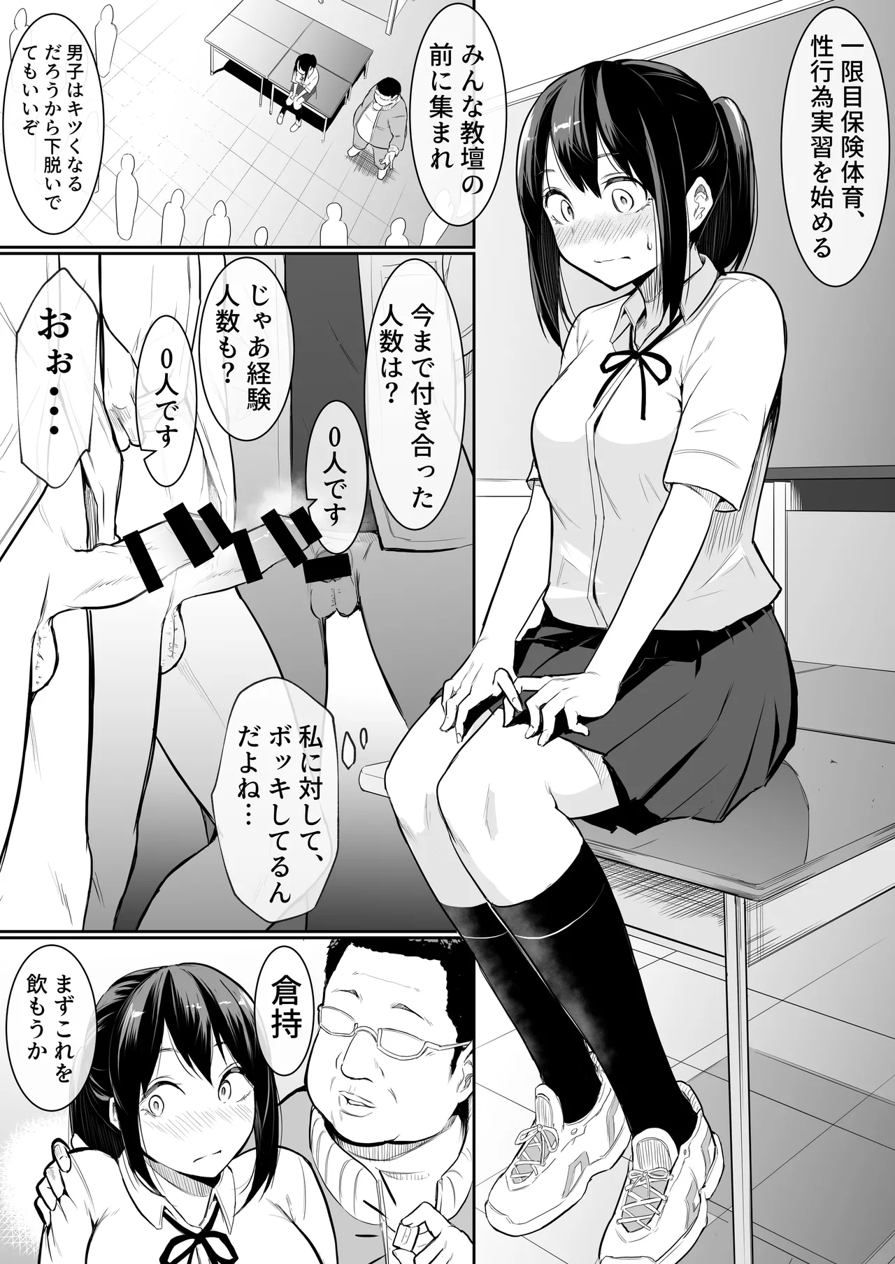 Osana najimi ga ecchi touban ni sarechatte page 9 full