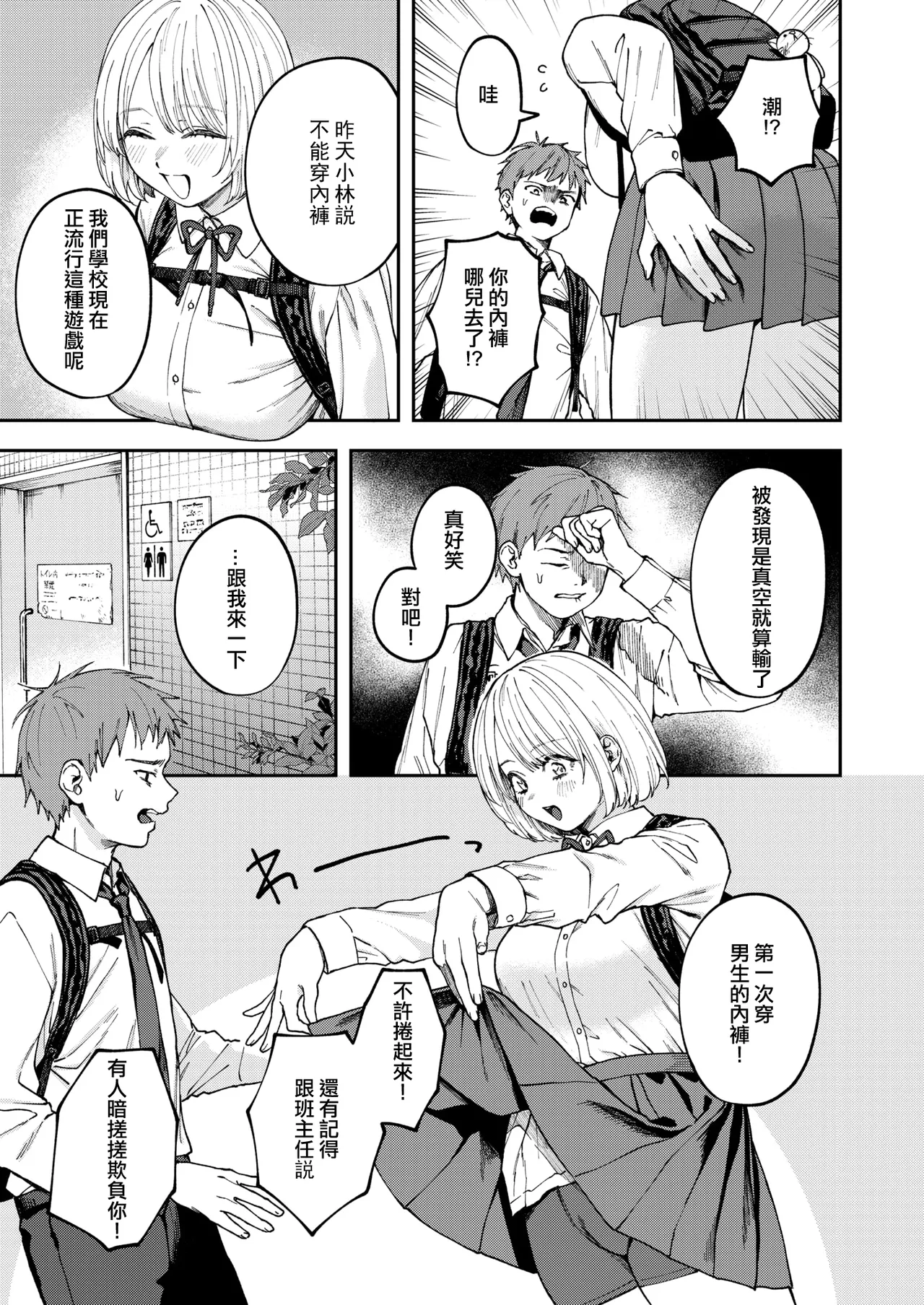 Kobi Kobi Kyuuai Sex page 5 full