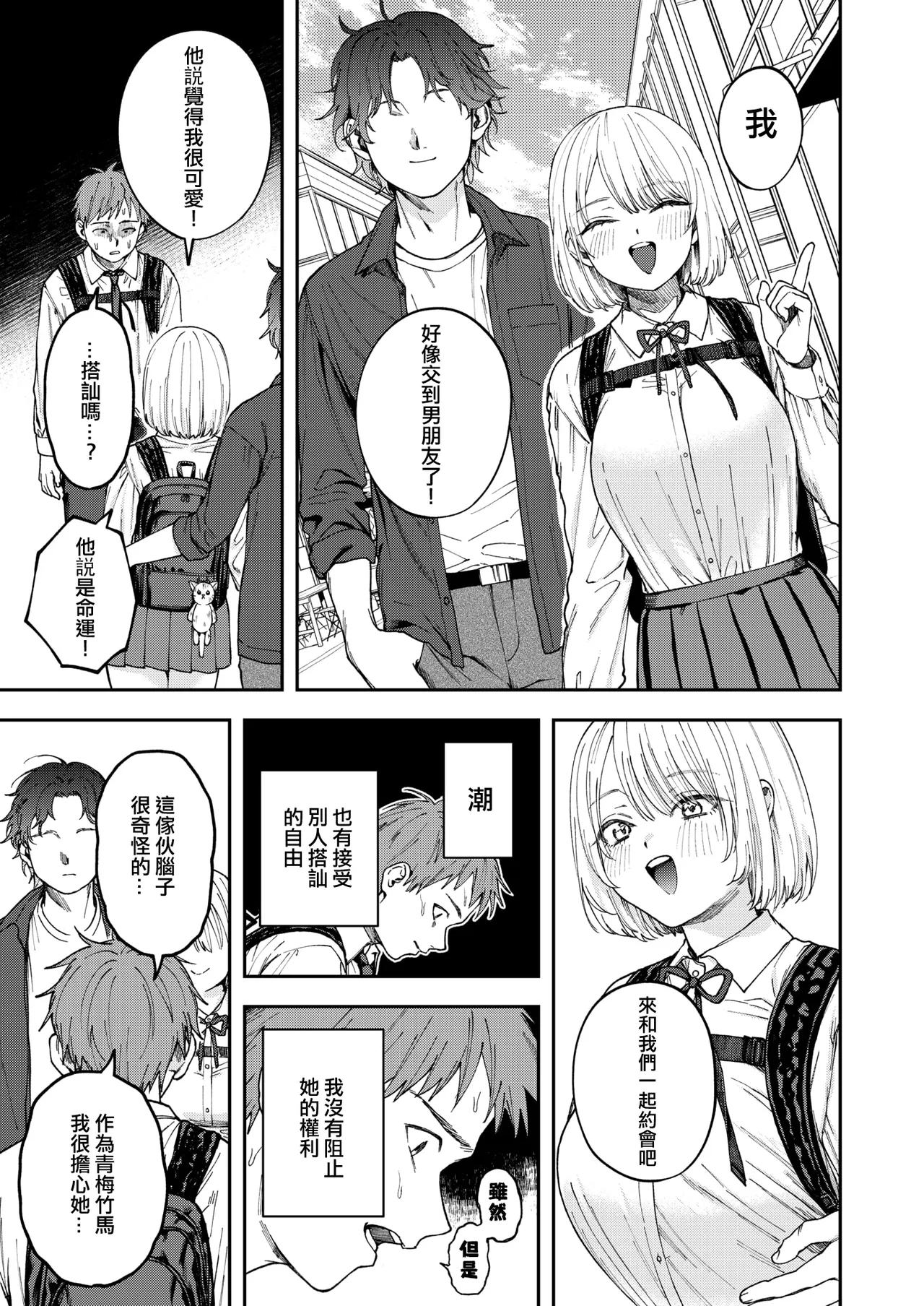 Kobi Kobi Kyuuai Sex page 7 full