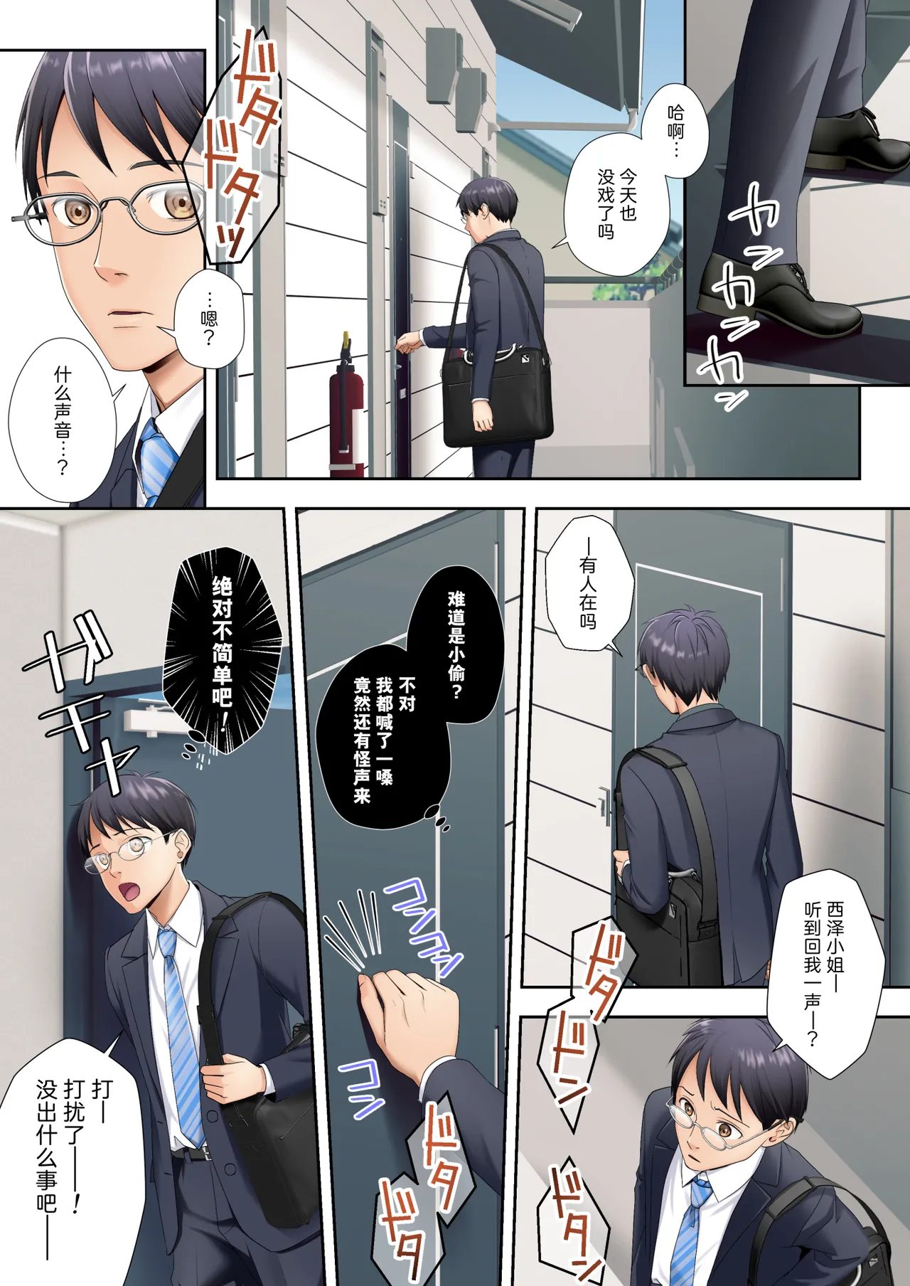 Tonari no Heya ni Sumu Bijin Boshi ga Uchuu Jin ni Nottorarete Shimau Hanashi page 4 full