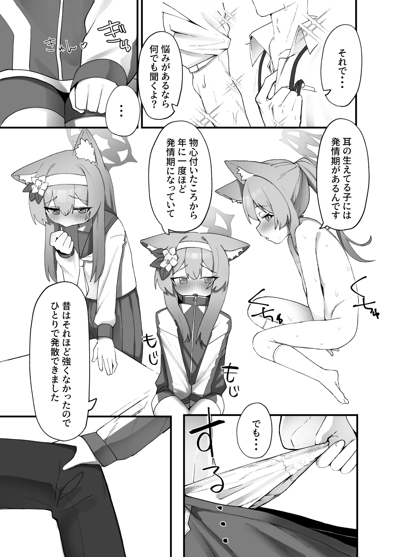 Iochi Mari EICHI BOOK page 6 full