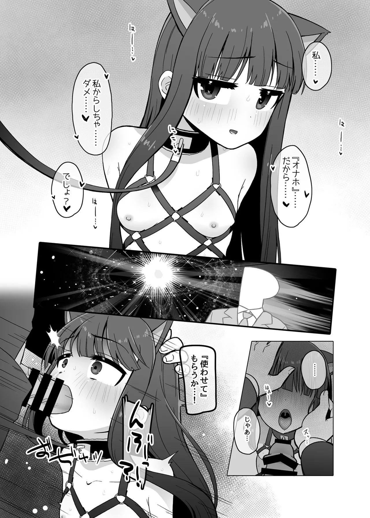 Oyome-san ni Naritai Yukimi-chan!! Exte page 7 full