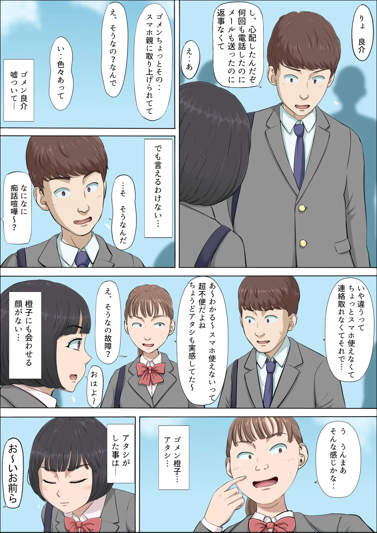 Mahiru to Numata ~Wana ni Hamerareta Kanojo~ 2 page 3 full