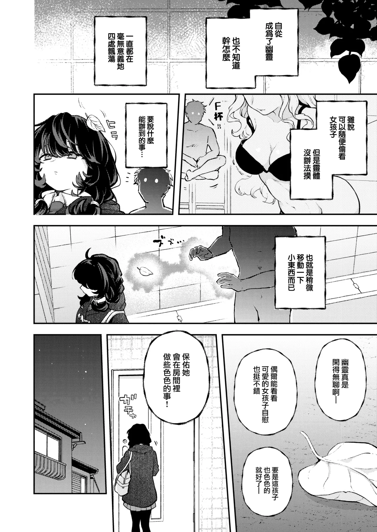 えろいろまん &nbsp;&nbsp; page 4 full