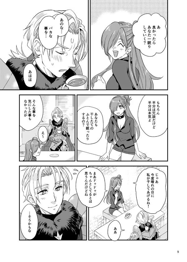 Nemureru shishi no ude no naka page 7 full