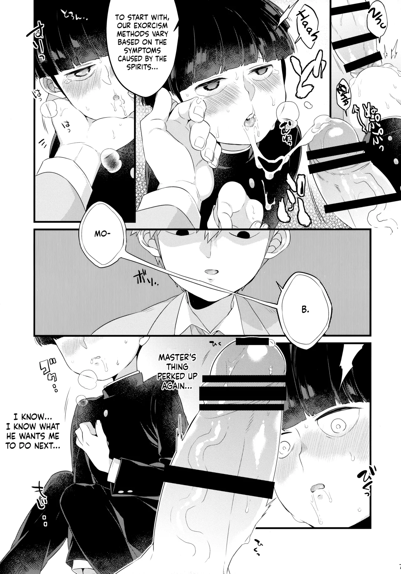 Tsukue no Shita no Koibito | My Lover Under the Table page 8 full
