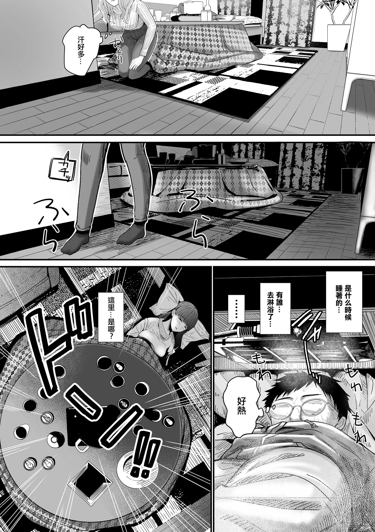 Jibun no Kanojo to Machigaete Tomodachi no Kanojo to Sex suru Hanashi | 認錯了自己的女友 和朋友的女友做愛了 page 6 full
