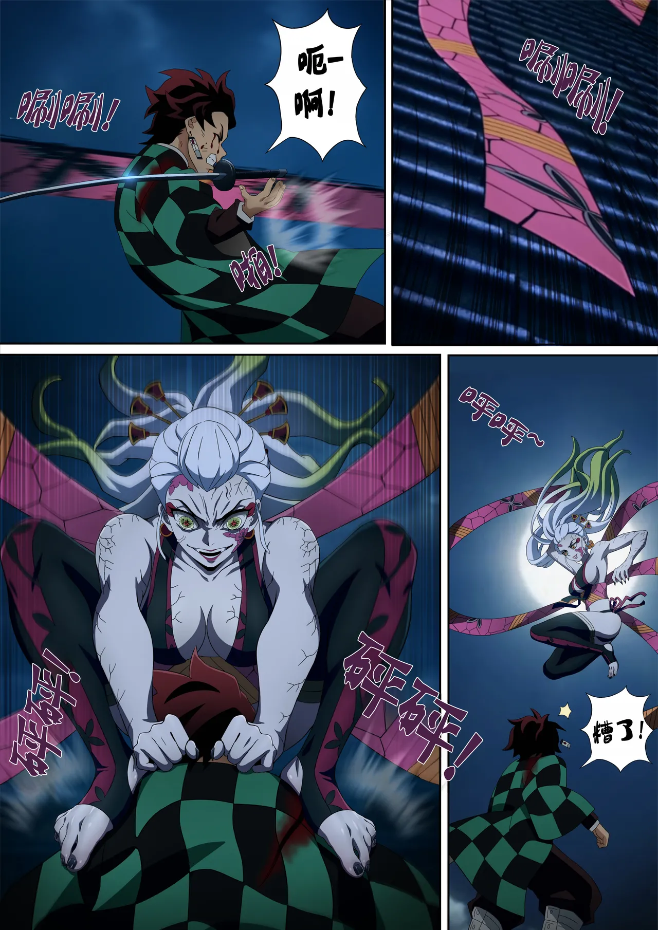 Daki’s Blood Demon Art：Trample （Part 1 page 8 full