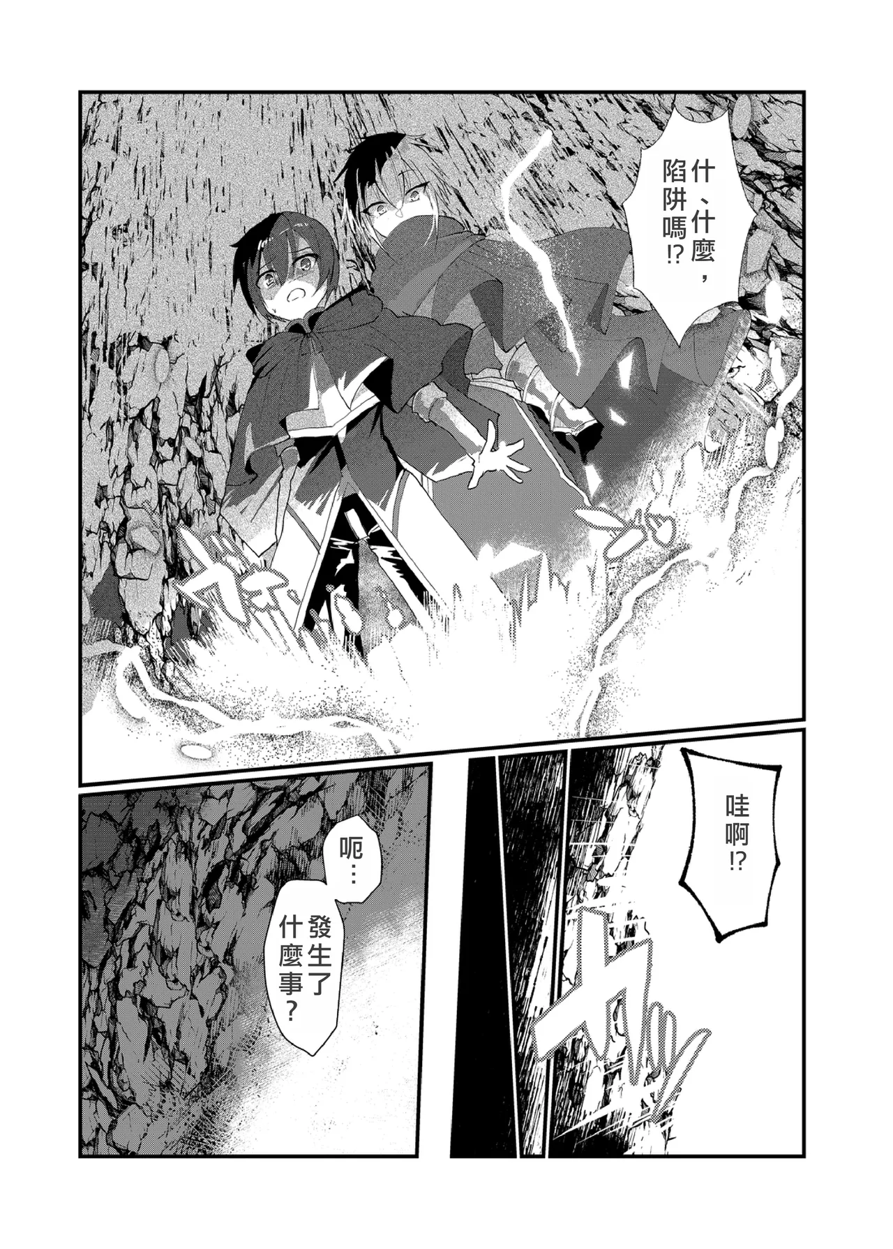 The Transsexual Coupling of the Dragonewts page 4 full