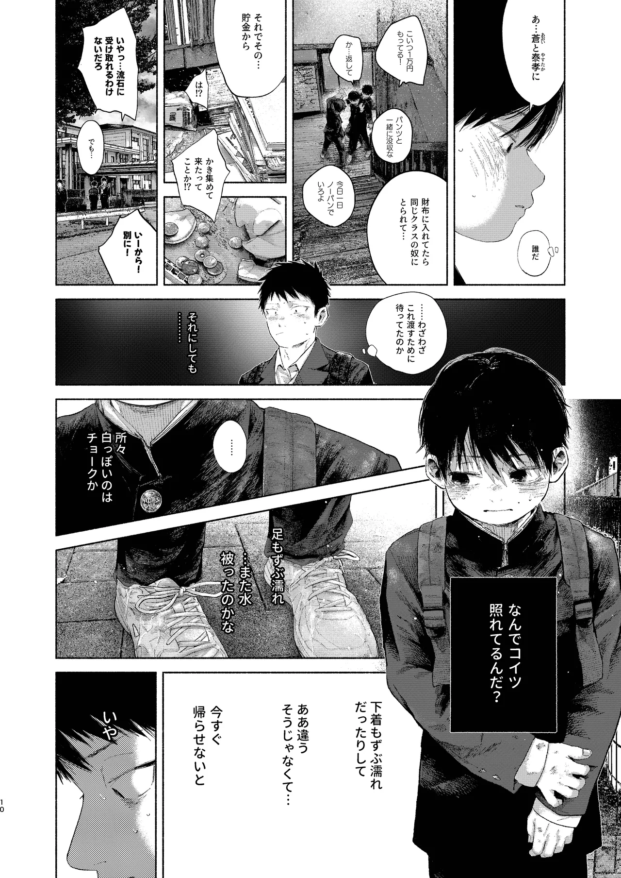 Huri Taimu・ Sindoro Mu page 10 full