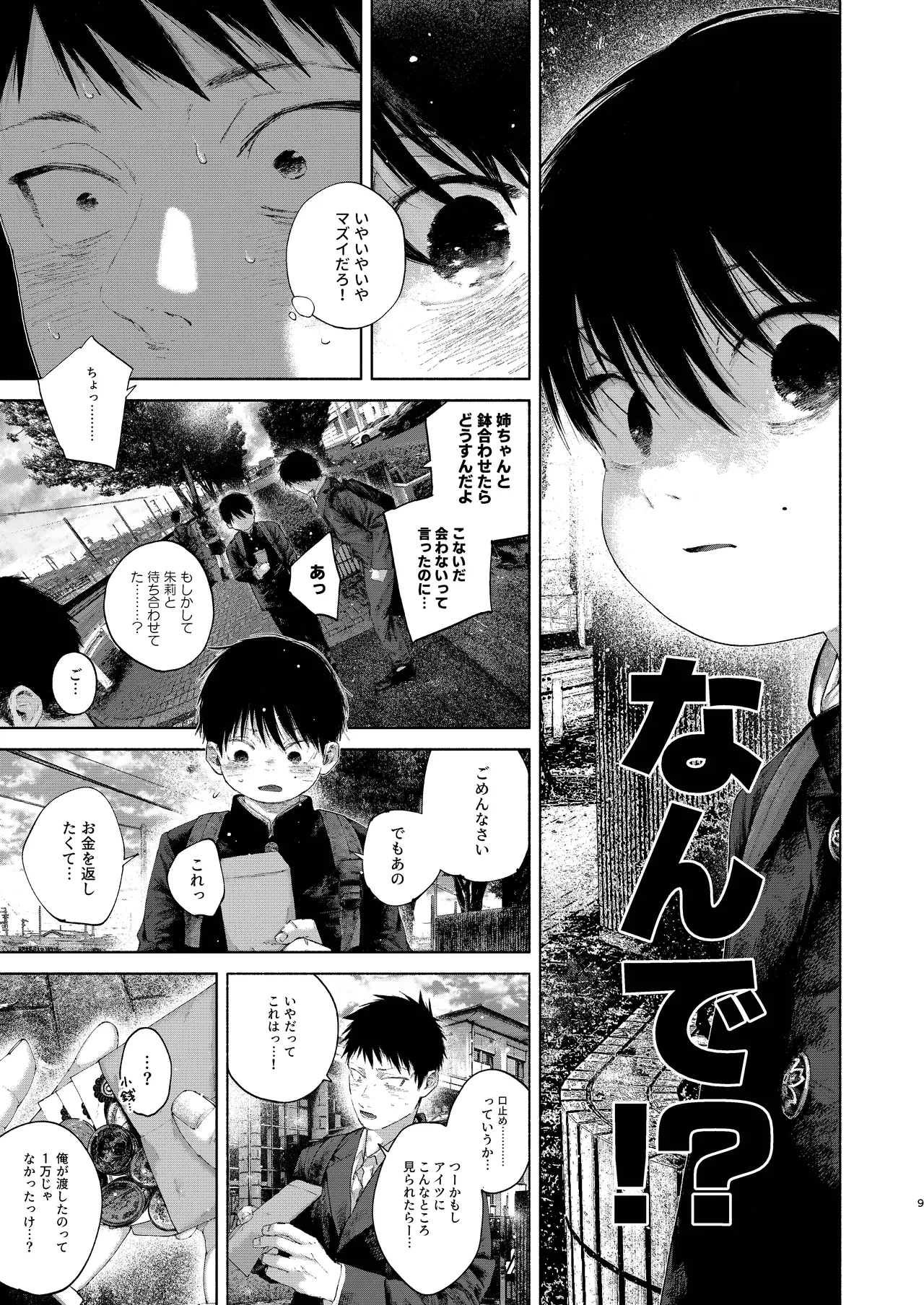 Huri Taimu・ Sindoro Mu page 9 full