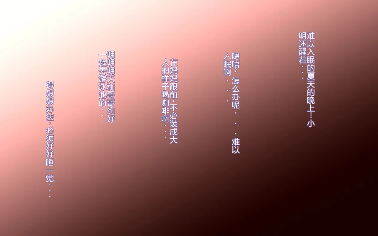 Mama to Sex!...  和妈妈做爱！ page 3 full