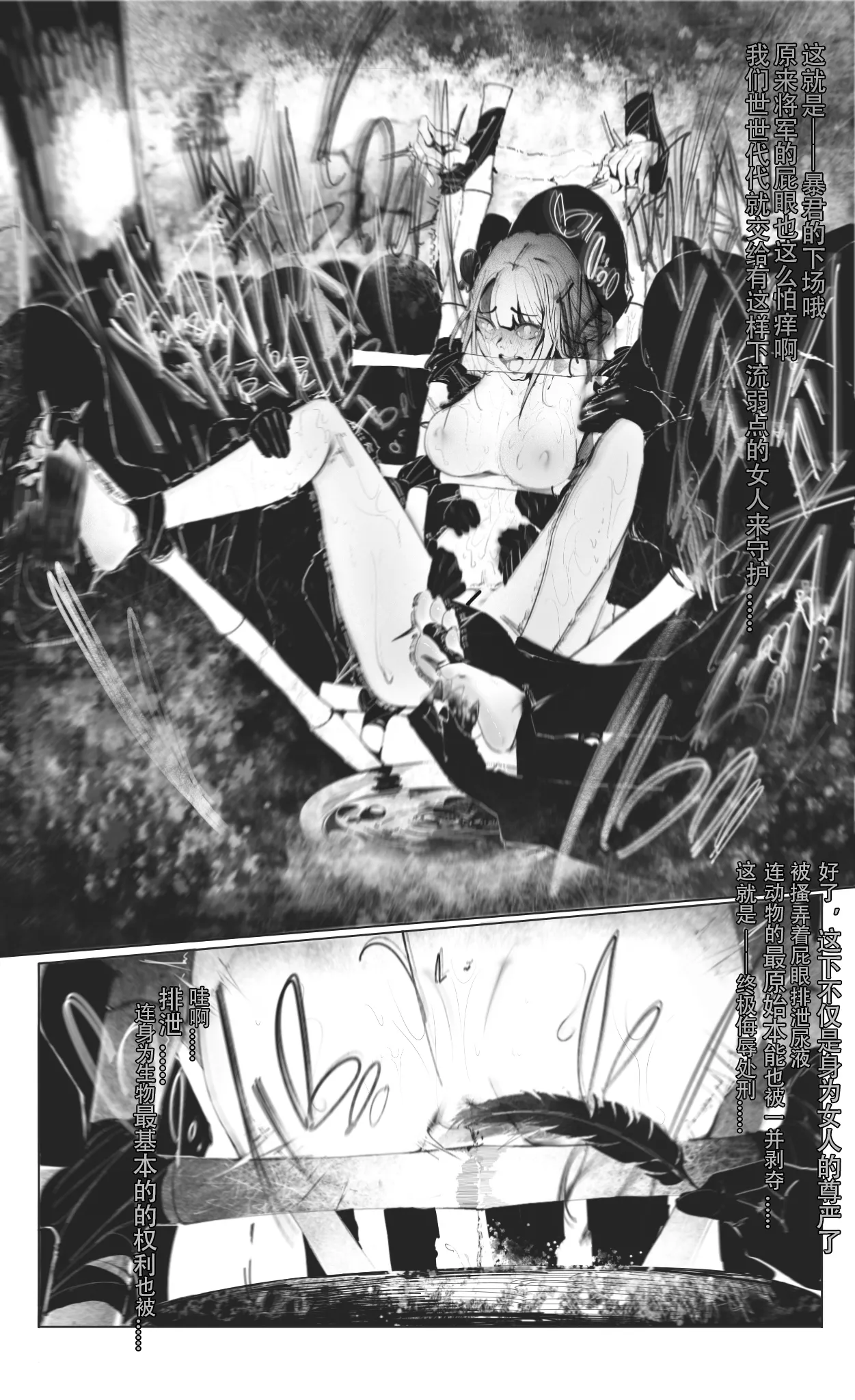 雷电将军和八重神子 page 9 full