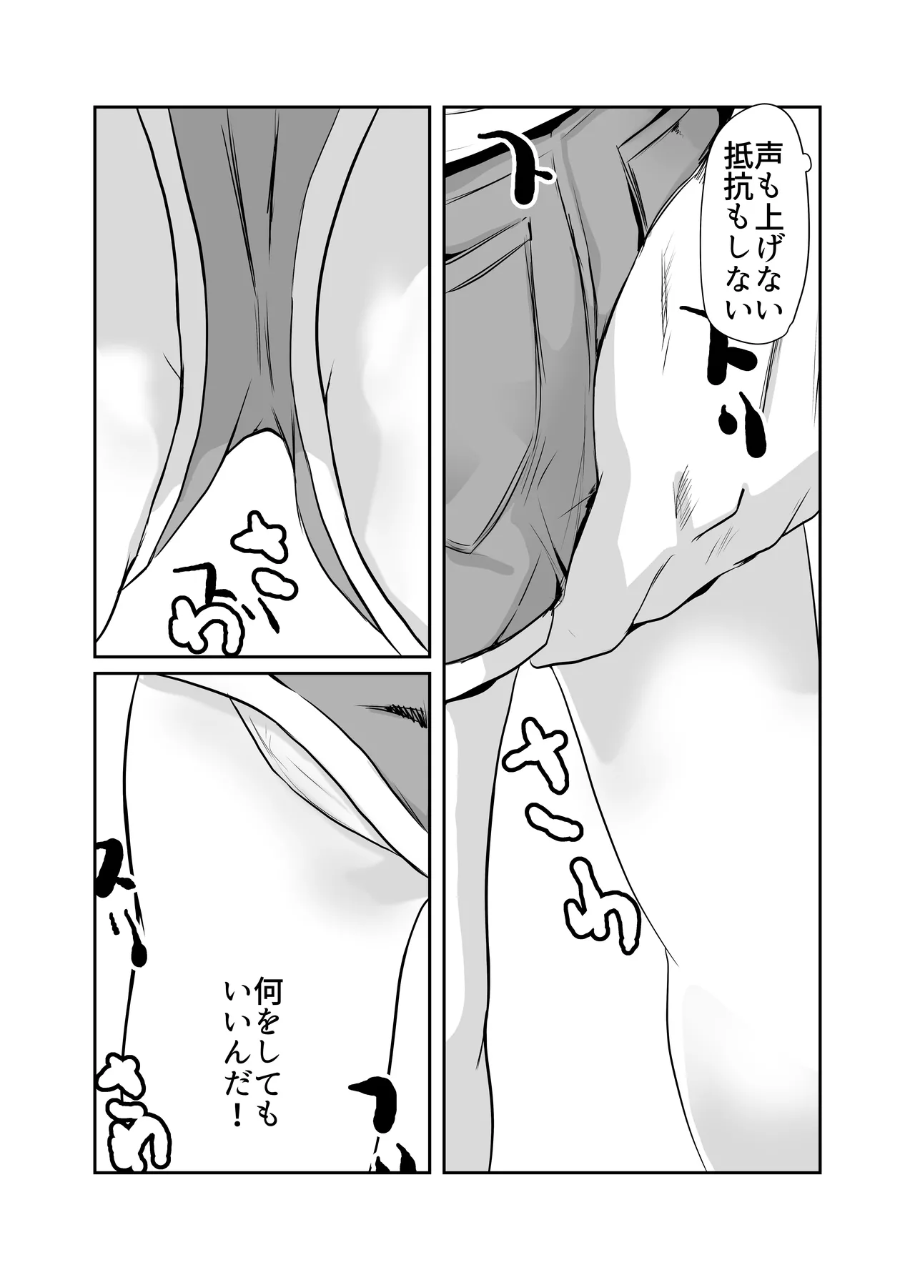 Mahoroba Danchi 09 page 7 full